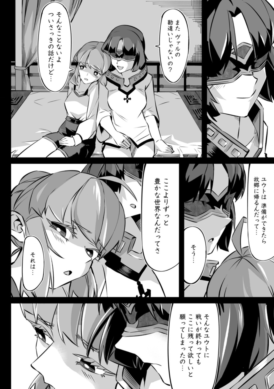 TERRITORY MANAGEMENT FOR THE FIRST TIME, BY THE ADVENTURERS OF LEVEL 99 (MANGA) - raw - Chapter 4.2 - https://jpdd.ccdd.to/JPDD/territorymanagementforthefirsttimebytheadventurersoflevel99manga/166063/l1zxlot51k2.jpg
