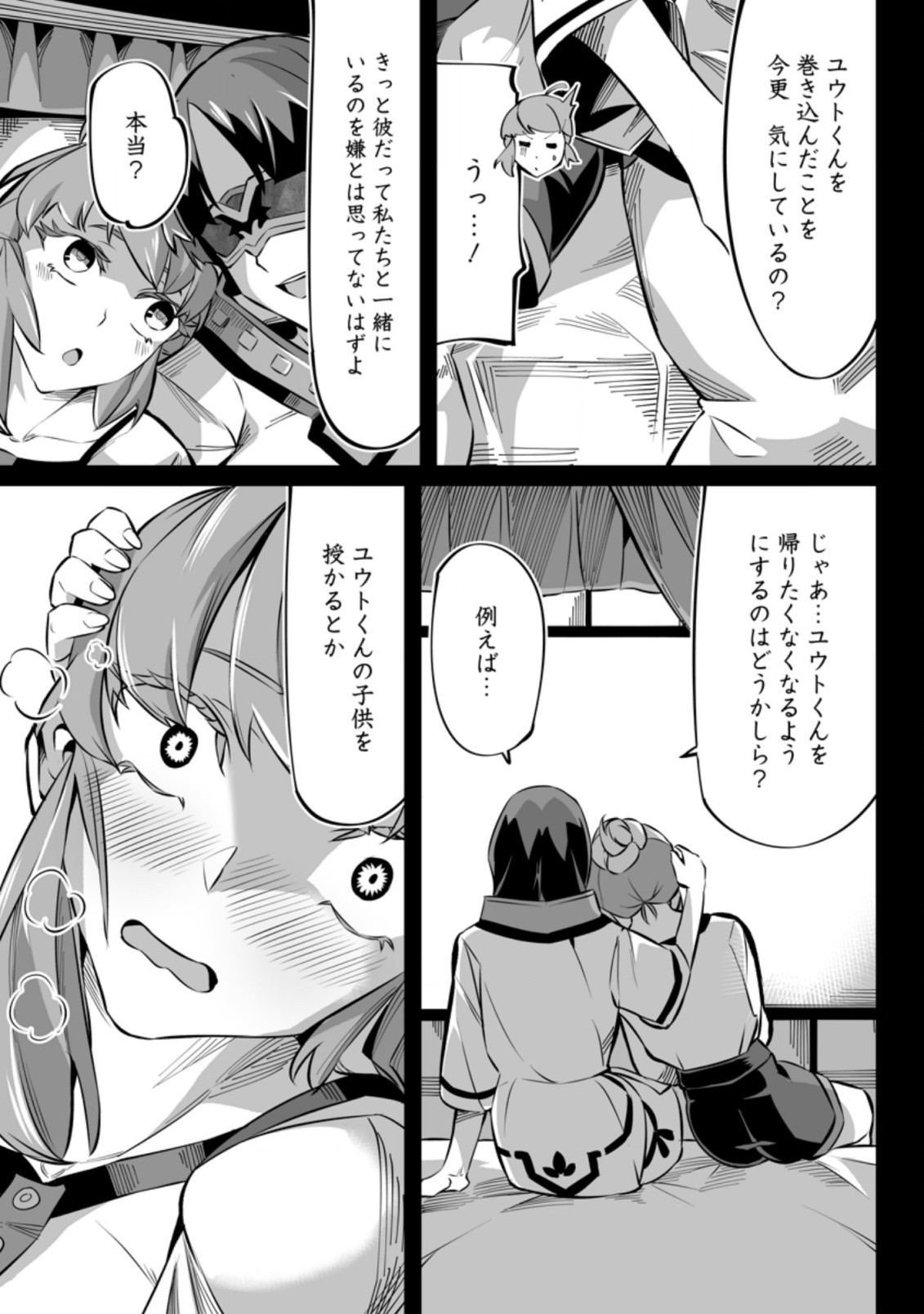 TERRITORY MANAGEMENT FOR THE FIRST TIME, BY THE ADVENTURERS OF LEVEL 99 (MANGA) - raw - Chapter 4.2 - https://jpdd.ccdd.to/JPDD/territorymanagementforthefirsttimebytheadventurersoflevel99manga/166063/n0hd3vyfsly.jpg