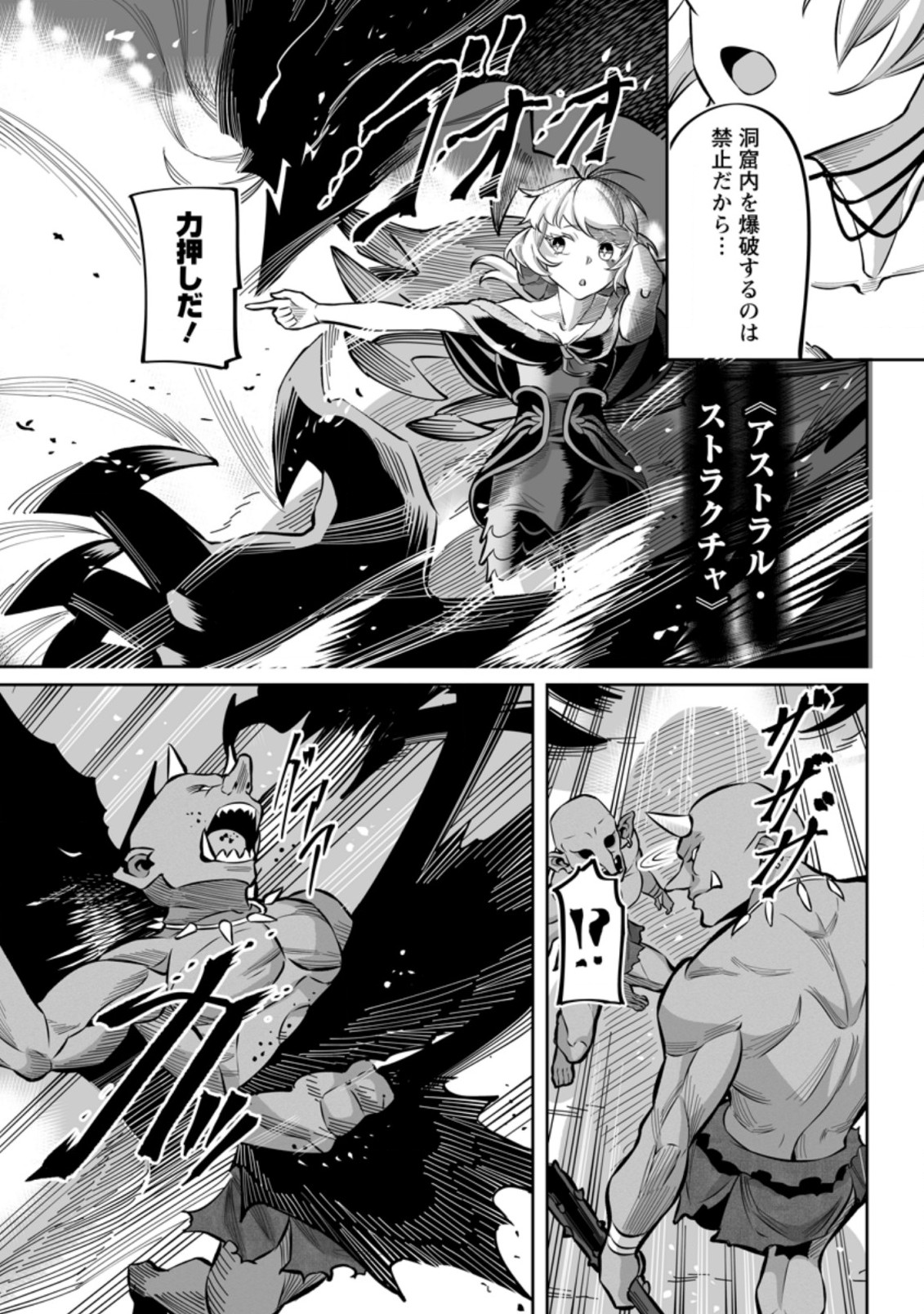 TERRITORY MANAGEMENT FOR THE FIRST TIME, BY THE ADVENTURERS OF LEVEL 99 (MANGA) - raw - Chapter 4.2 - https://jpdd.ccdd.to/JPDD/territorymanagementforthefirsttimebytheadventurersoflevel99manga/166063/wtzdqtpako0.jpg