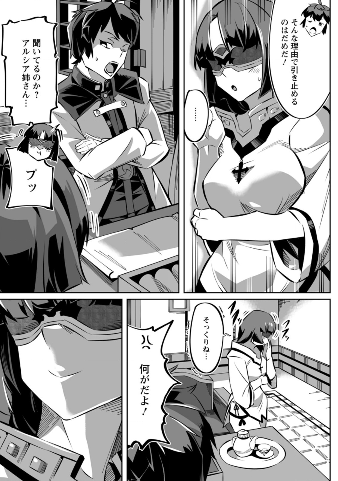 TERRITORY MANAGEMENT FOR THE FIRST TIME, BY THE ADVENTURERS OF LEVEL 99 (MANGA) - raw - Chapter 4.2 - https://jpdd.ccdd.to/JPDD/territorymanagementforthefirsttimebytheadventurersoflevel99manga/166063/xmu1p0ptxgg.jpg
