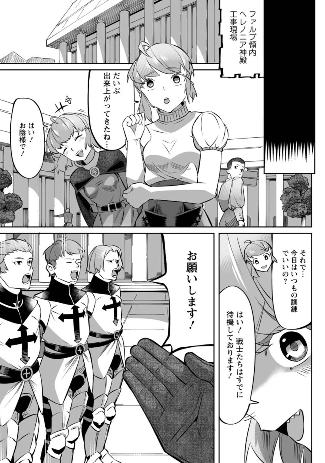TERRITORY MANAGEMENT FOR THE FIRST TIME, BY THE ADVENTURERS OF LEVEL 99 (MANGA) - raw - Chapter 4.3 - https://jpdd.ccdd.to/JPDD/territorymanagementforthefirsttimebytheadventurersoflevel99manga/167354/d5jskmn0uqz.jpg