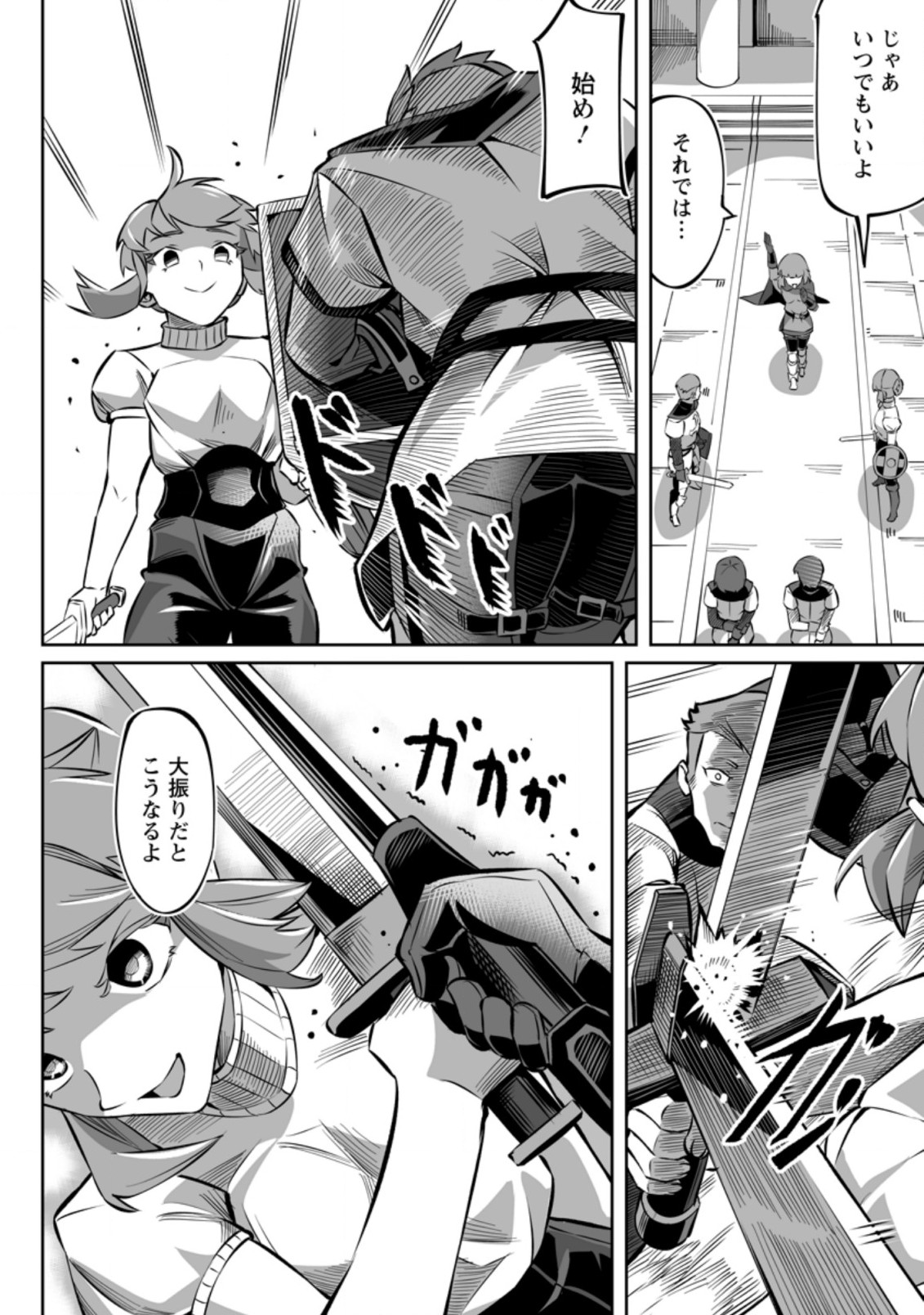 TERRITORY MANAGEMENT FOR THE FIRST TIME, BY THE ADVENTURERS OF LEVEL 99 (MANGA) - raw - Chapter 4.3 - https://jpdd.ccdd.to/JPDD/territorymanagementforthefirsttimebytheadventurersoflevel99manga/167354/sjusumd1apt.jpg
