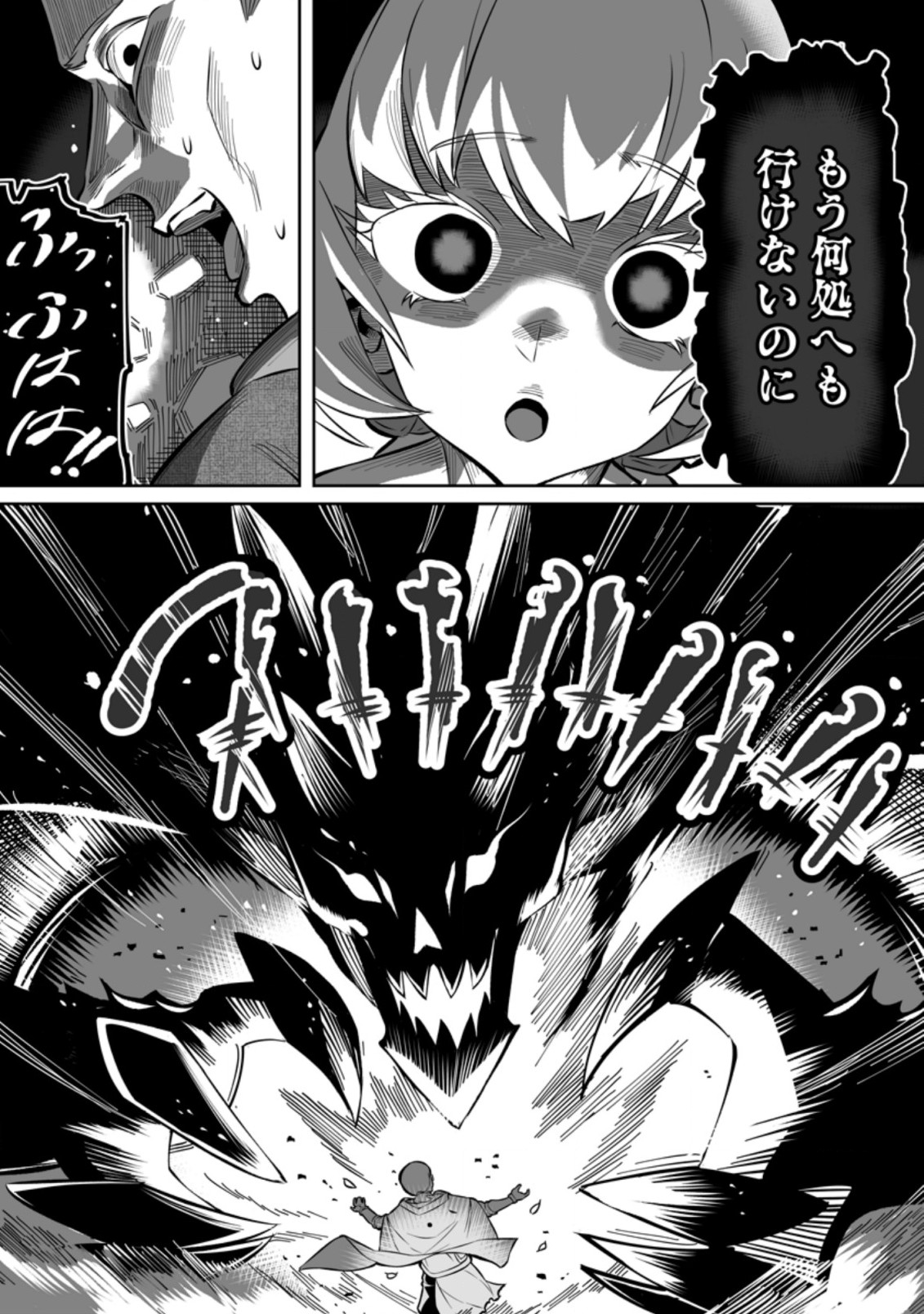 TERRITORY MANAGEMENT FOR THE FIRST TIME, BY THE ADVENTURERS OF LEVEL 99 (MANGA) - raw - Chapter 4.3 - https://jpdd.ccdd.to/JPDD/territorymanagementforthefirsttimebytheadventurersoflevel99manga/167354/srgr3ch55zt.jpg