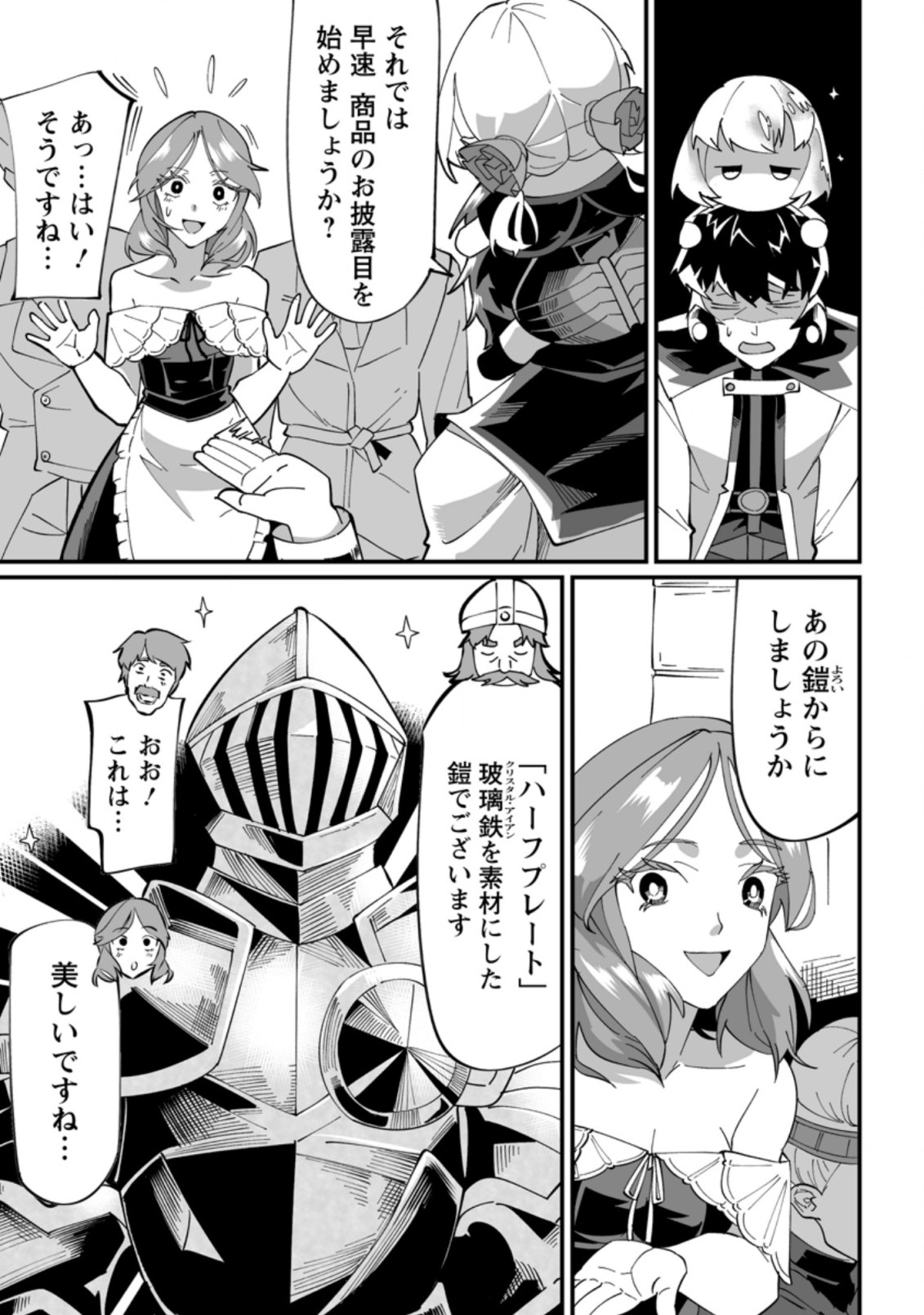 TERRITORY MANAGEMENT FOR THE FIRST TIME, BY THE ADVENTURERS OF LEVEL 99 (MANGA) - raw - Chapter 5.1 - https://jpdd.ccdd.to/JPDD/territorymanagementforthefirsttimebytheadventurersoflevel99manga/168557/grgjm2iunbc.jpg