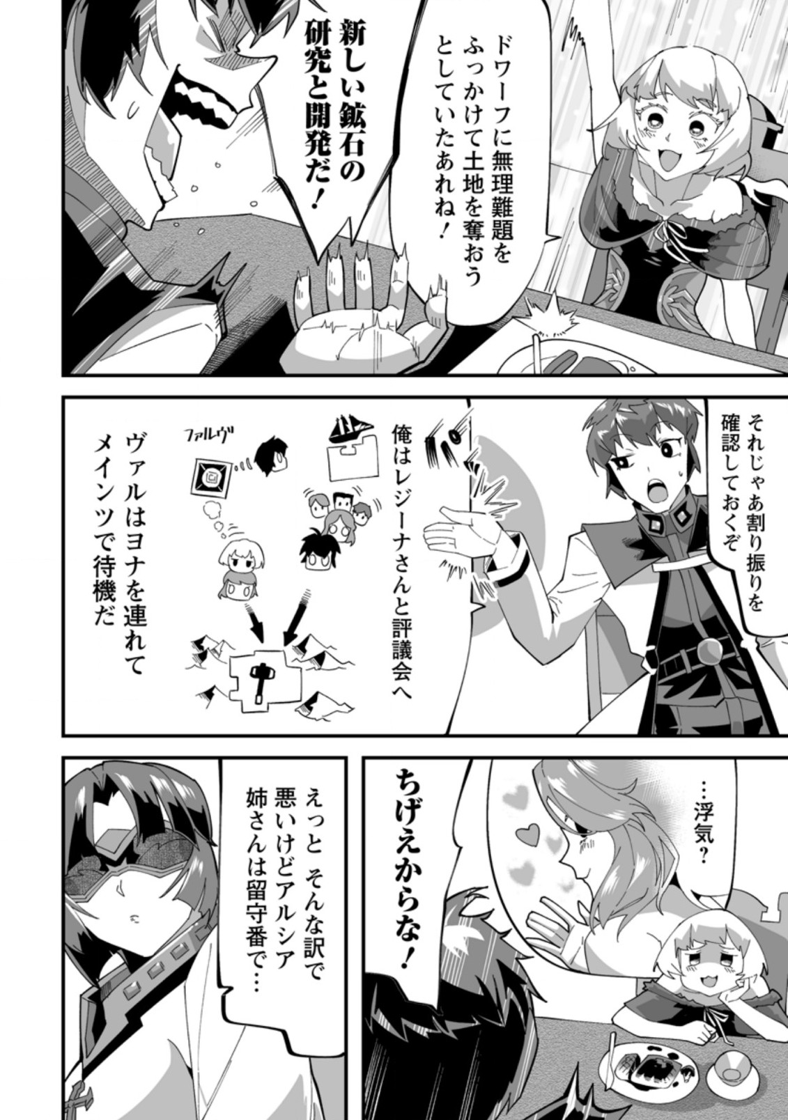 TERRITORY MANAGEMENT FOR THE FIRST TIME, BY THE ADVENTURERS OF LEVEL 99 (MANGA) - raw - Chapter 5.1 - https://jpdd.ccdd.to/JPDD/territorymanagementforthefirsttimebytheadventurersoflevel99manga/168557/xlrmawwinla.jpg