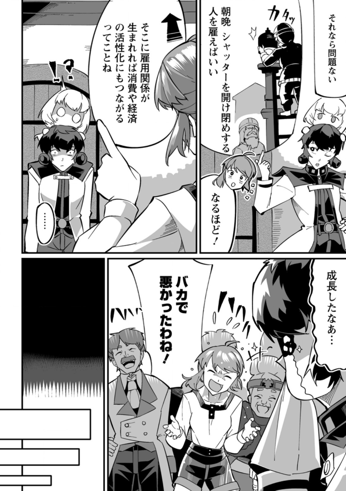 TERRITORY MANAGEMENT FOR THE FIRST TIME, BY THE ADVENTURERS OF LEVEL 99 (MANGA) - raw - Chapter 5.2 - https://jpdd.ccdd.to/JPDD/territorymanagementforthefirsttimebytheadventurersoflevel99manga/169774/1iot0fggm4i.jpg