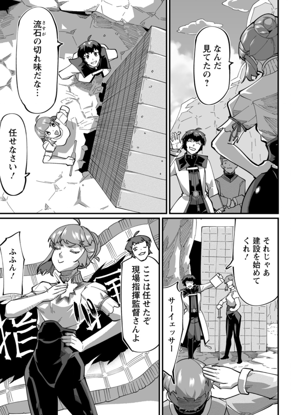 TERRITORY MANAGEMENT FOR THE FIRST TIME, BY THE ADVENTURERS OF LEVEL 99 (MANGA) - raw - Chapter 5.2 - https://jpdd.ccdd.to/JPDD/territorymanagementforthefirsttimebytheadventurersoflevel99manga/169774/m5rhy3t4vw3.jpg