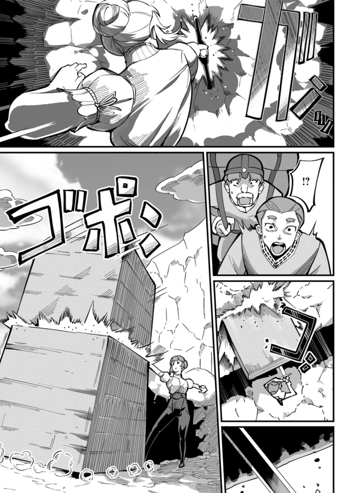 TERRITORY MANAGEMENT FOR THE FIRST TIME, BY THE ADVENTURERS OF LEVEL 99 (MANGA) - raw - Chapter 5.2 - https://jpdd.ccdd.to/JPDD/territorymanagementforthefirsttimebytheadventurersoflevel99manga/169774/nu1vnppv0o5.jpg