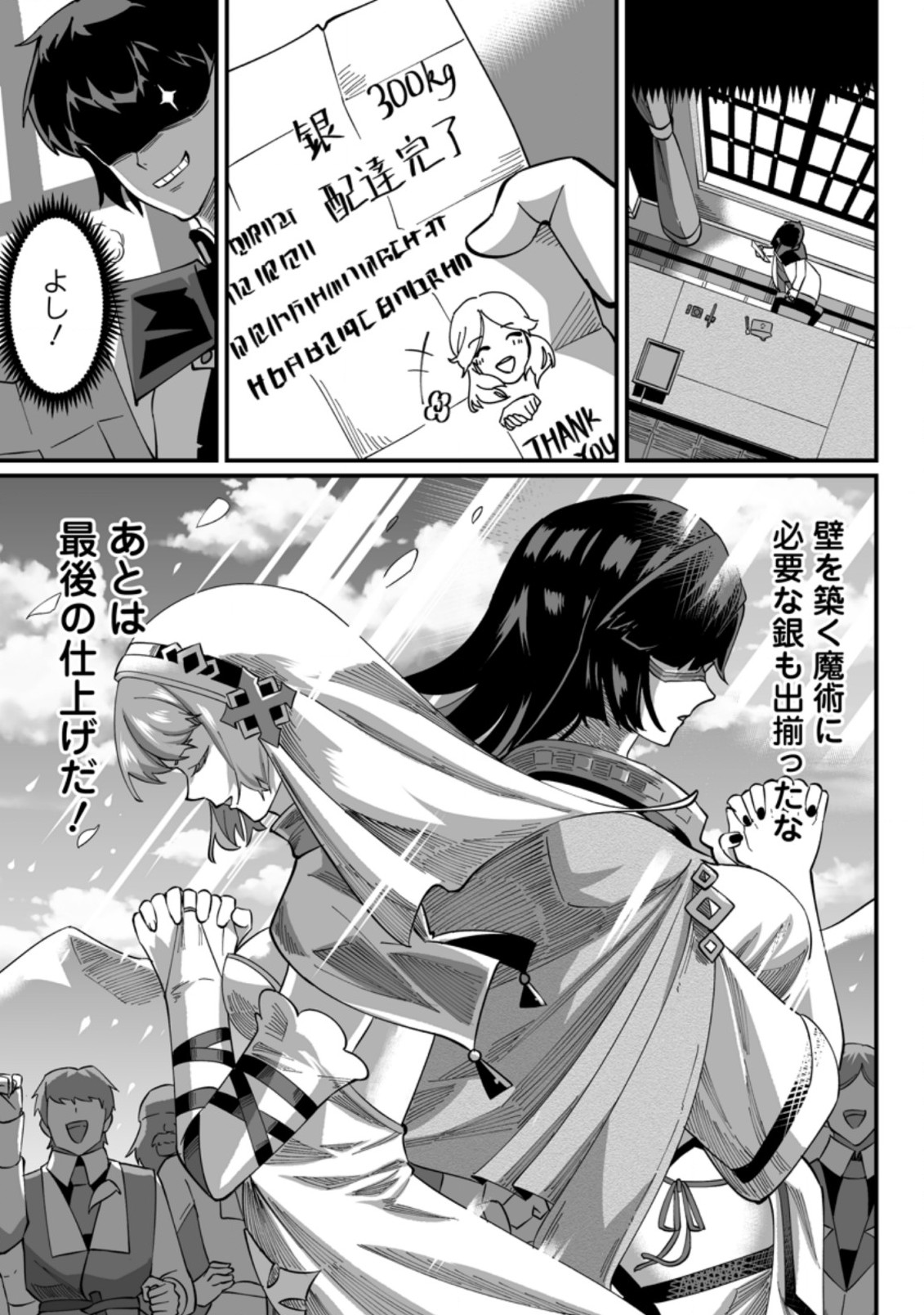 TERRITORY MANAGEMENT FOR THE FIRST TIME, BY THE ADVENTURERS OF LEVEL 99 (MANGA) - raw - Chapter 5.3 - https://jpdd.ccdd.to/JPDD/territorymanagementforthefirsttimebytheadventurersoflevel99manga/170984/r2l4o50ewji.jpg