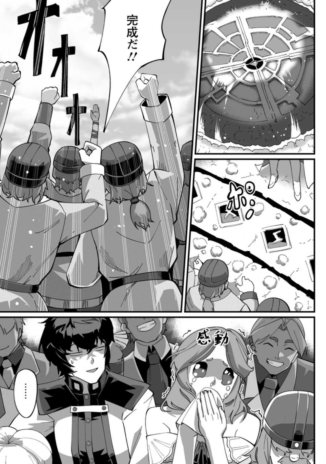 TERRITORY MANAGEMENT FOR THE FIRST TIME, BY THE ADVENTURERS OF LEVEL 99 (MANGA) - raw - Chapter 5.3 - https://jpdd.ccdd.to/JPDD/territorymanagementforthefirsttimebytheadventurersoflevel99manga/170984/ugt2lktpjli.jpg