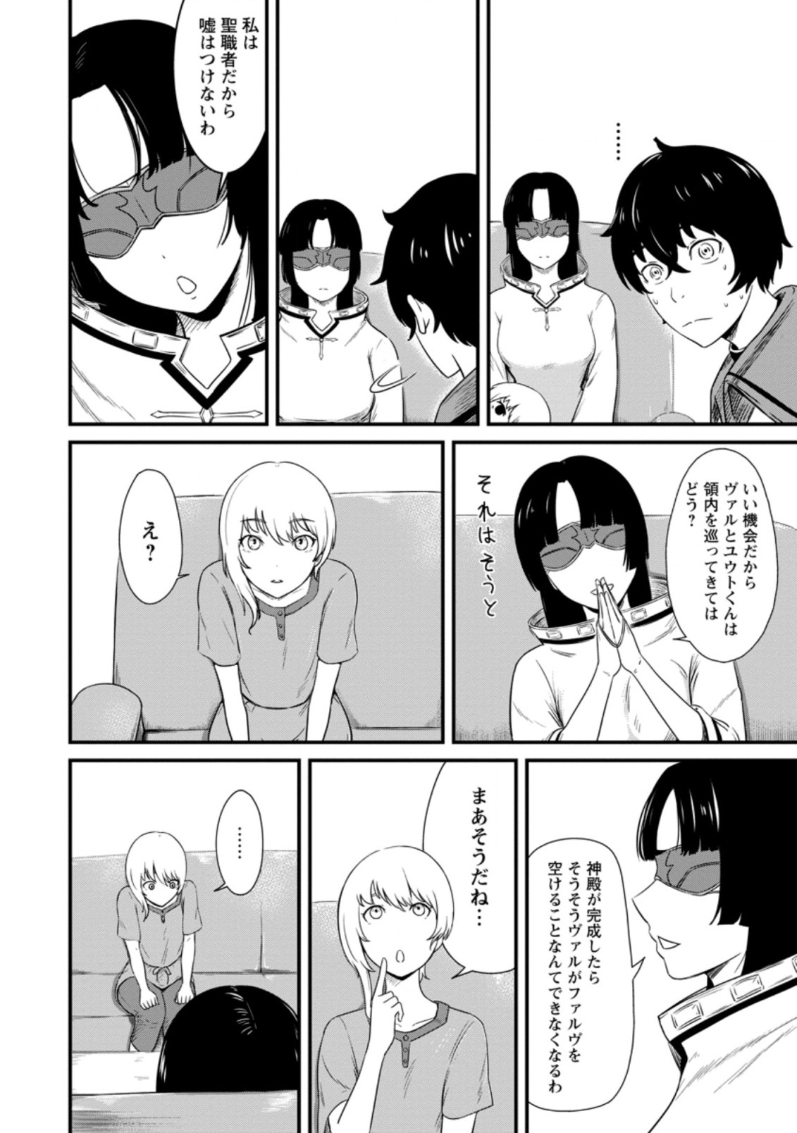 TERRITORY MANAGEMENT FOR THE FIRST TIME, BY THE ADVENTURERS OF LEVEL 99 (MANGA) - raw - Chapter 6.1 - https://jpdd.ccdd.to/JPDD/territorymanagementforthefirsttimebytheadventurersoflevel99manga/173226/pkx0dpzxlxc.jpg