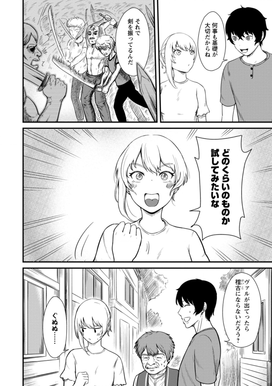 TERRITORY MANAGEMENT FOR THE FIRST TIME, BY THE ADVENTURERS OF LEVEL 99 (MANGA) - raw - Chapter 6.2 - https://jpdd.ccdd.to/JPDD/territorymanagementforthefirsttimebytheadventurersoflevel99manga/174382/2xvrhrf4dxi.jpg