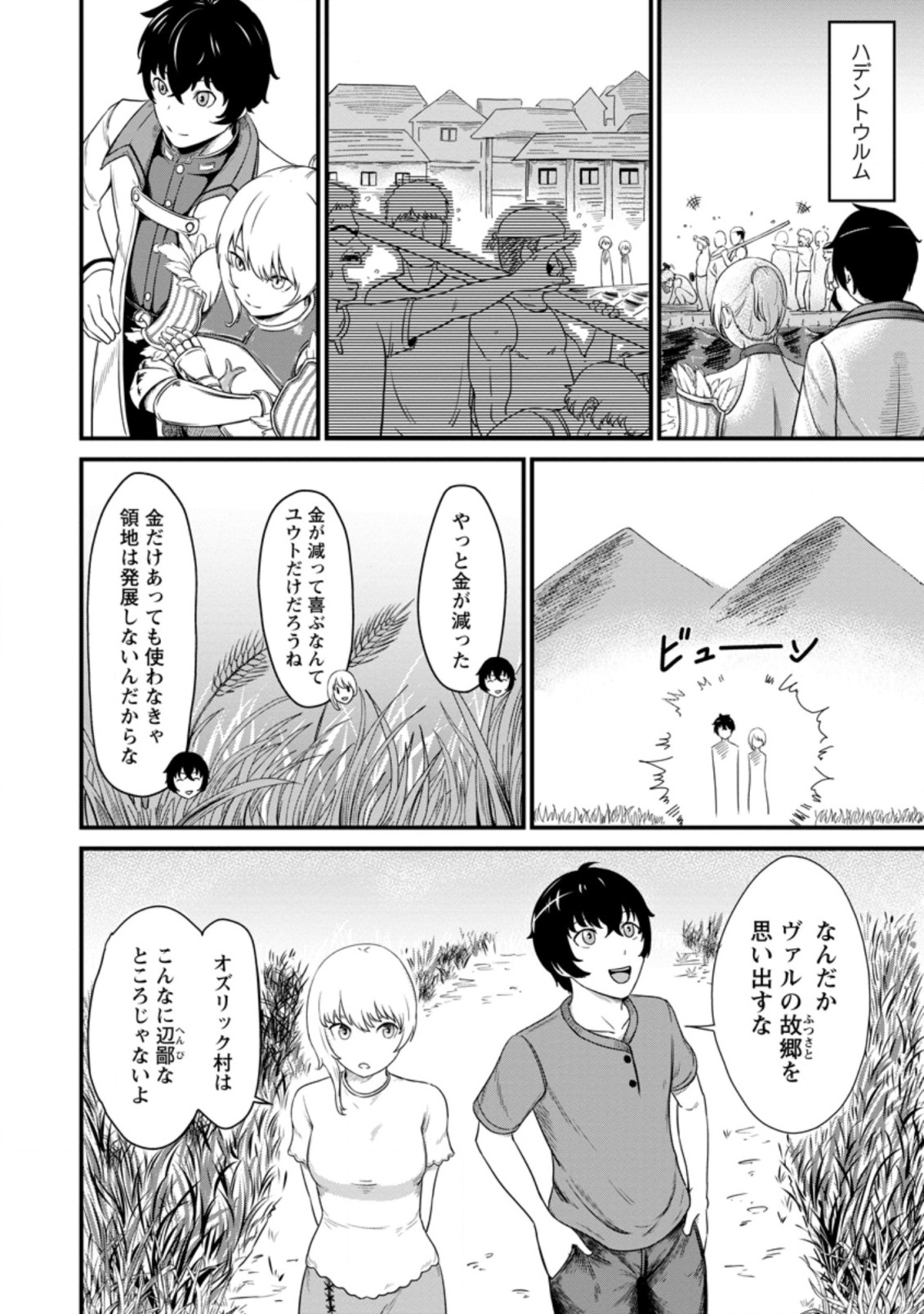 TERRITORY MANAGEMENT FOR THE FIRST TIME, BY THE ADVENTURERS OF LEVEL 99 (MANGA) - raw - Chapter 6.2 - https://jpdd.ccdd.to/JPDD/territorymanagementforthefirsttimebytheadventurersoflevel99manga/174382/ba2j1bx5n1r.jpg