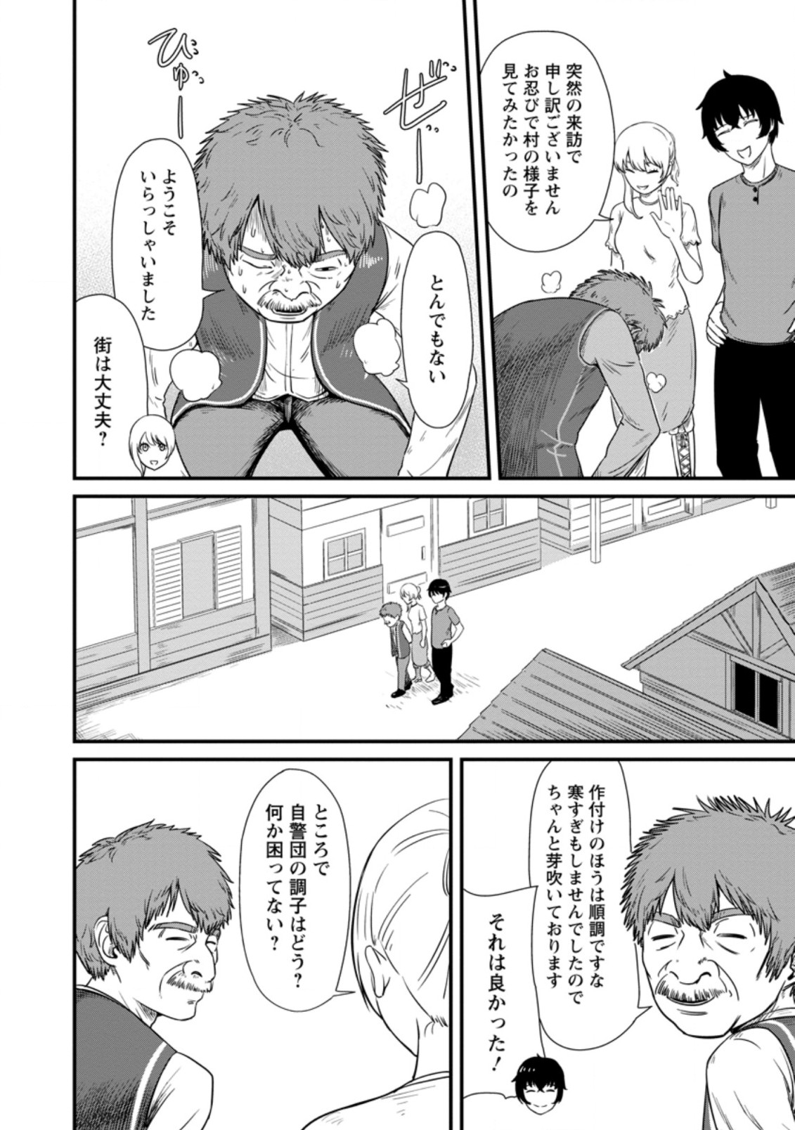 TERRITORY MANAGEMENT FOR THE FIRST TIME, BY THE ADVENTURERS OF LEVEL 99 (MANGA) - raw - Chapter 6.2 - https://jpdd.ccdd.to/JPDD/territorymanagementforthefirsttimebytheadventurersoflevel99manga/174382/z1hpjpmqvbd.jpg