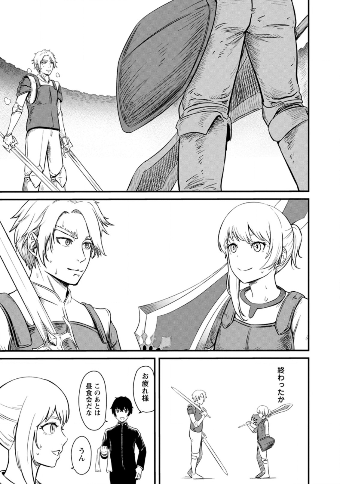 TERRITORY MANAGEMENT FOR THE FIRST TIME, BY THE ADVENTURERS OF LEVEL 99 (MANGA) - raw - Chapter 6.3 - https://jpdd.ccdd.to/JPDD/territorymanagementforthefirsttimebytheadventurersoflevel99manga/175904/0rt5z3umpce.jpg