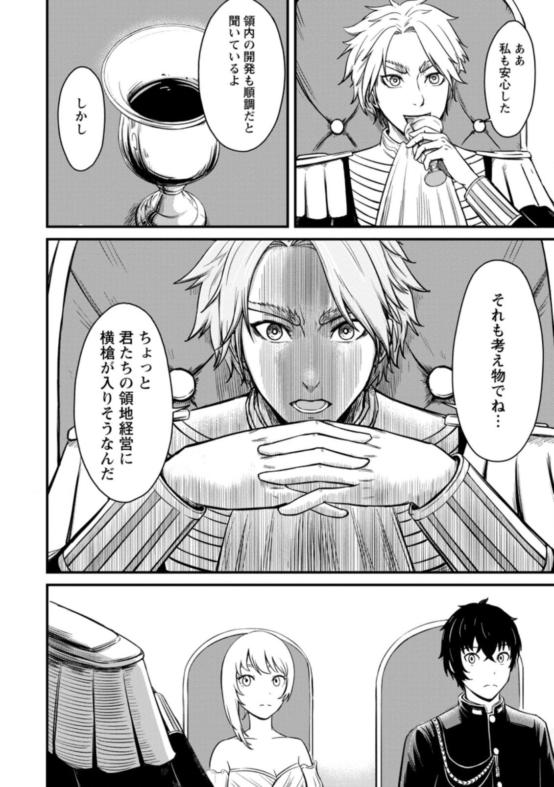 TERRITORY MANAGEMENT FOR THE FIRST TIME, BY THE ADVENTURERS OF LEVEL 99 (MANGA) - raw - Chapter 6.3 - https://jpdd.ccdd.to/JPDD/territorymanagementforthefirsttimebytheadventurersoflevel99manga/175904/ald0nznrpnb.jpg