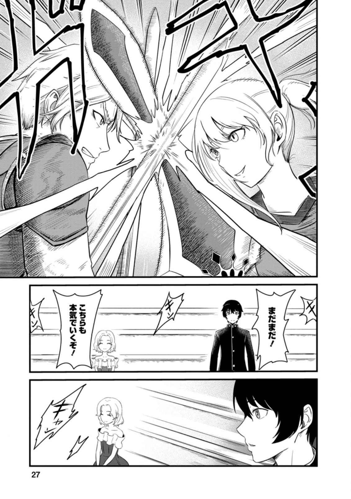 TERRITORY MANAGEMENT FOR THE FIRST TIME, BY THE ADVENTURERS OF LEVEL 99 (MANGA) - raw - Chapter 6.3 - https://jpdd.ccdd.to/JPDD/territorymanagementforthefirsttimebytheadventurersoflevel99manga/175904/ogm2wjgz2pd.jpg