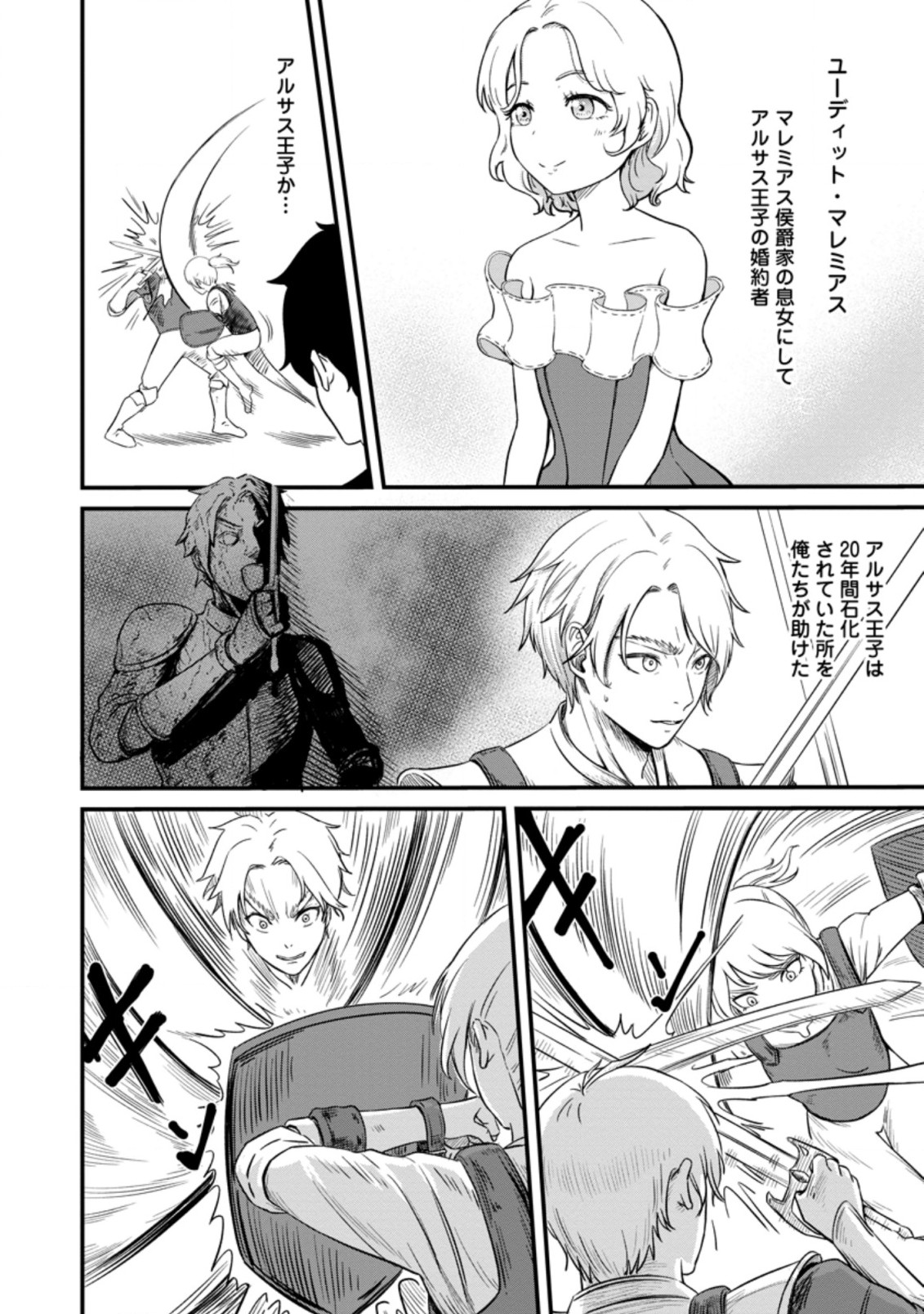 TERRITORY MANAGEMENT FOR THE FIRST TIME, BY THE ADVENTURERS OF LEVEL 99 (MANGA) - raw - Chapter 6.3 - https://jpdd.ccdd.to/JPDD/territorymanagementforthefirsttimebytheadventurersoflevel99manga/175904/xvxn3ytvmxf.jpg