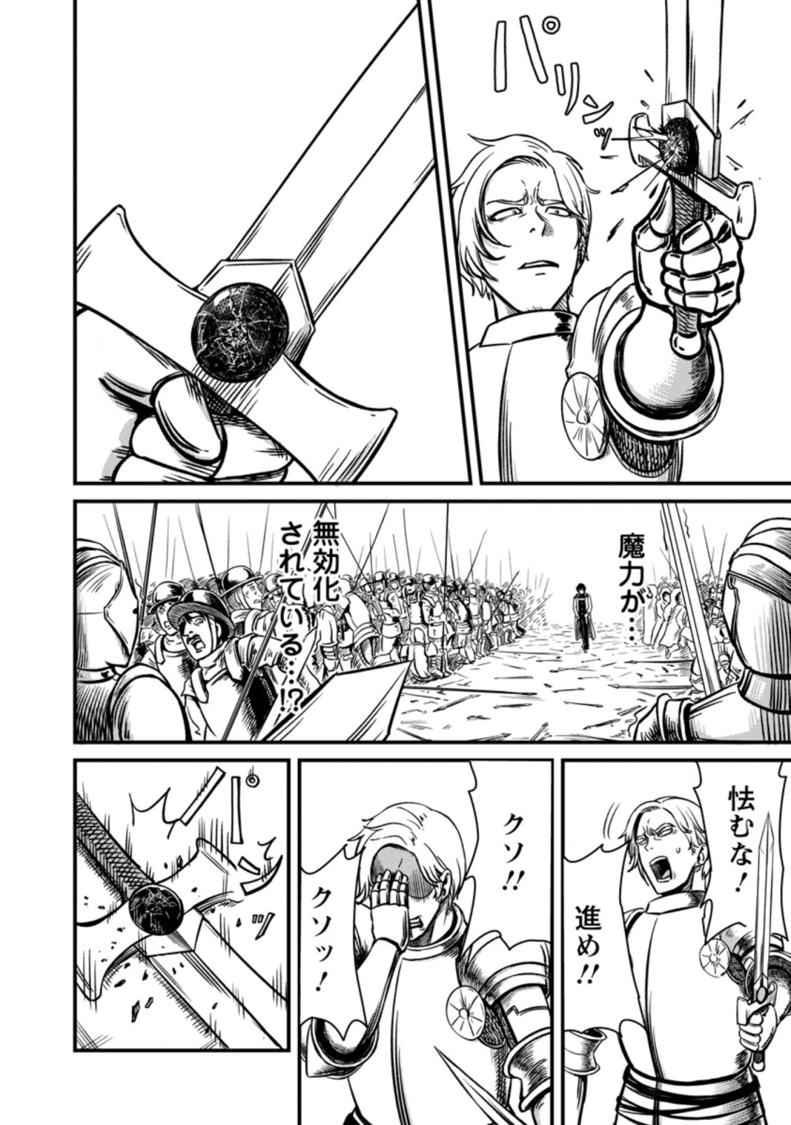 TERRITORY MANAGEMENT FOR THE FIRST TIME, BY THE ADVENTURERS OF LEVEL 99 (MANGA) - raw - Chapter 7.2 - https://jpdd.ccdd.to/JPDD/territorymanagementforthefirsttimebytheadventurersoflevel99manga/178439/lju2f2va5u4.jpg
