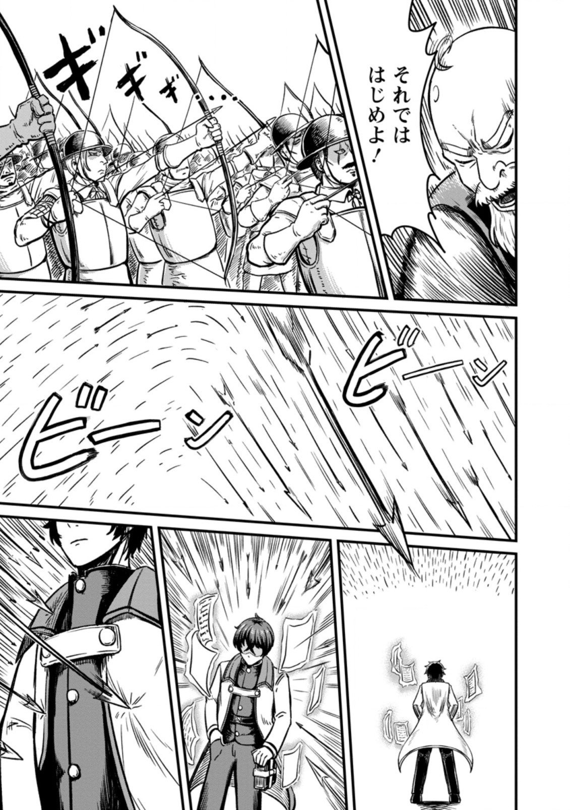 TERRITORY MANAGEMENT FOR THE FIRST TIME, BY THE ADVENTURERS OF LEVEL 99 (MANGA) - raw - Chapter 7.2 - https://jpdd.ccdd.to/JPDD/territorymanagementforthefirsttimebytheadventurersoflevel99manga/178439/qzeg0e4ko0v.jpg