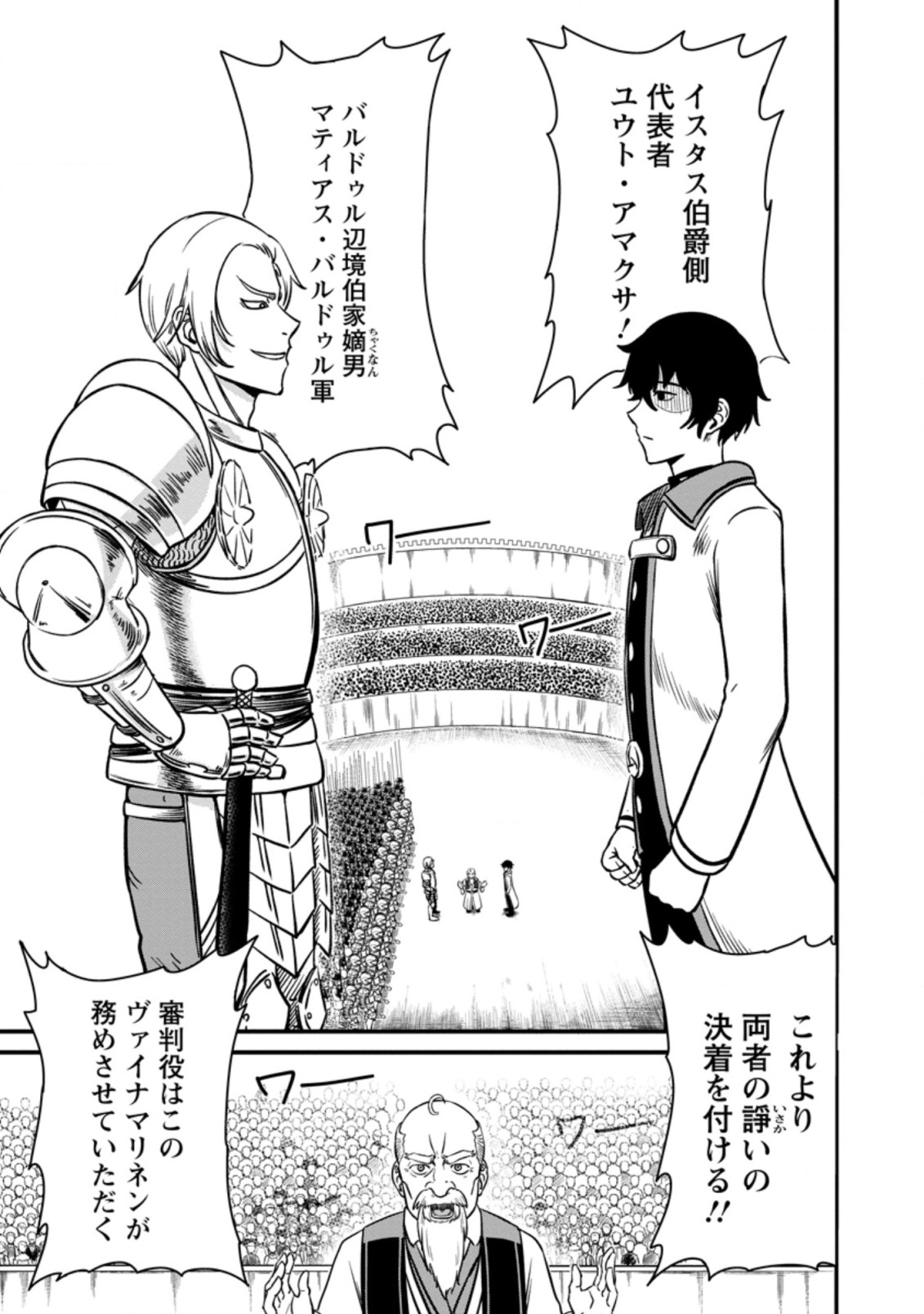 TERRITORY MANAGEMENT FOR THE FIRST TIME, BY THE ADVENTURERS OF LEVEL 99 (MANGA) - raw - Chapter 7.2 - https://jpdd.ccdd.to/JPDD/territorymanagementforthefirsttimebytheadventurersoflevel99manga/178439/wmaco0rolyy.jpg