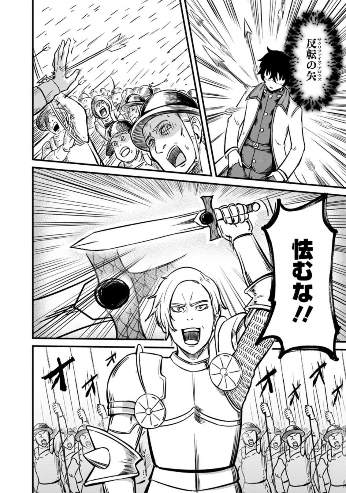 TERRITORY MANAGEMENT FOR THE FIRST TIME, BY THE ADVENTURERS OF LEVEL 99 (MANGA) - raw - Chapter 7.2 - https://jpdd.ccdd.to/JPDD/territorymanagementforthefirsttimebytheadventurersoflevel99manga/178439/y4gj1twrpbe.jpg