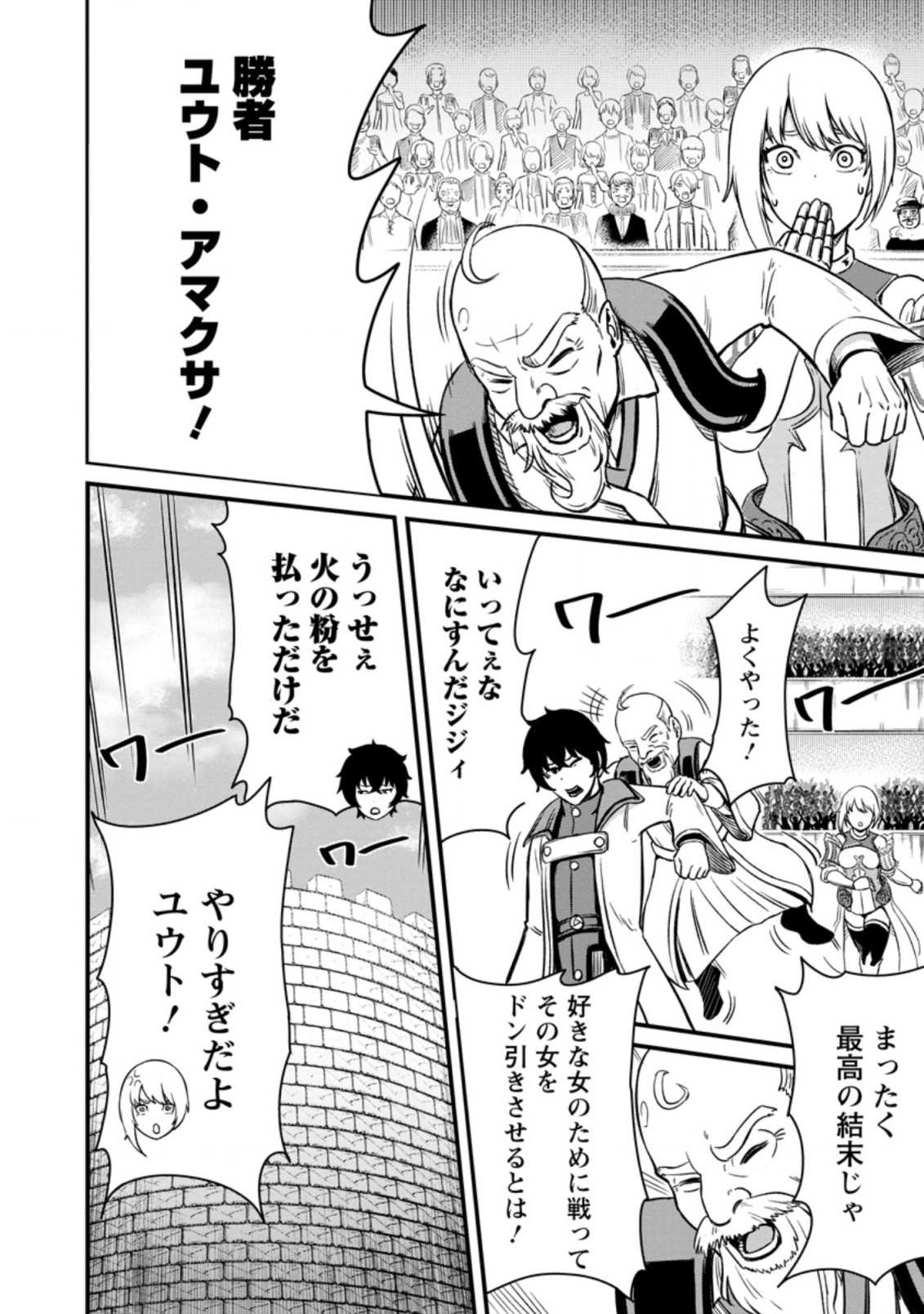 TERRITORY MANAGEMENT FOR THE FIRST TIME, BY THE ADVENTURERS OF LEVEL 99 (MANGA) - raw - Chapter 7.3 - https://jpdd.ccdd.to/JPDD/territorymanagementforthefirsttimebytheadventurersoflevel99manga/179824/4jeukx0wc20.jpg