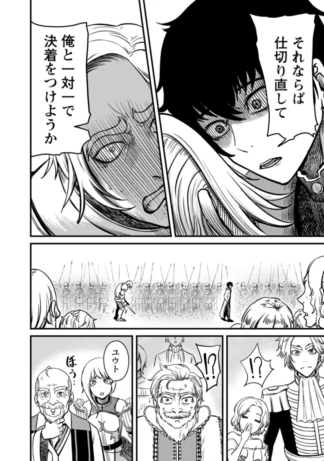 TERRITORY MANAGEMENT FOR THE FIRST TIME, BY THE ADVENTURERS OF LEVEL 99 (MANGA) - raw - Chapter 7.3 - https://jpdd.ccdd.to/JPDD/territorymanagementforthefirsttimebytheadventurersoflevel99manga/179824/gnjqsbd5k00.jpg