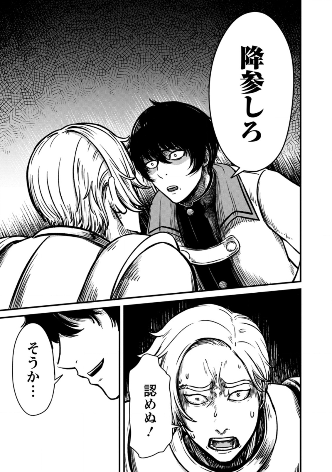 TERRITORY MANAGEMENT FOR THE FIRST TIME, BY THE ADVENTURERS OF LEVEL 99 (MANGA) - raw - Chapter 7.3 - https://jpdd.ccdd.to/JPDD/territorymanagementforthefirsttimebytheadventurersoflevel99manga/179824/k2xgpmfxsoh.jpg