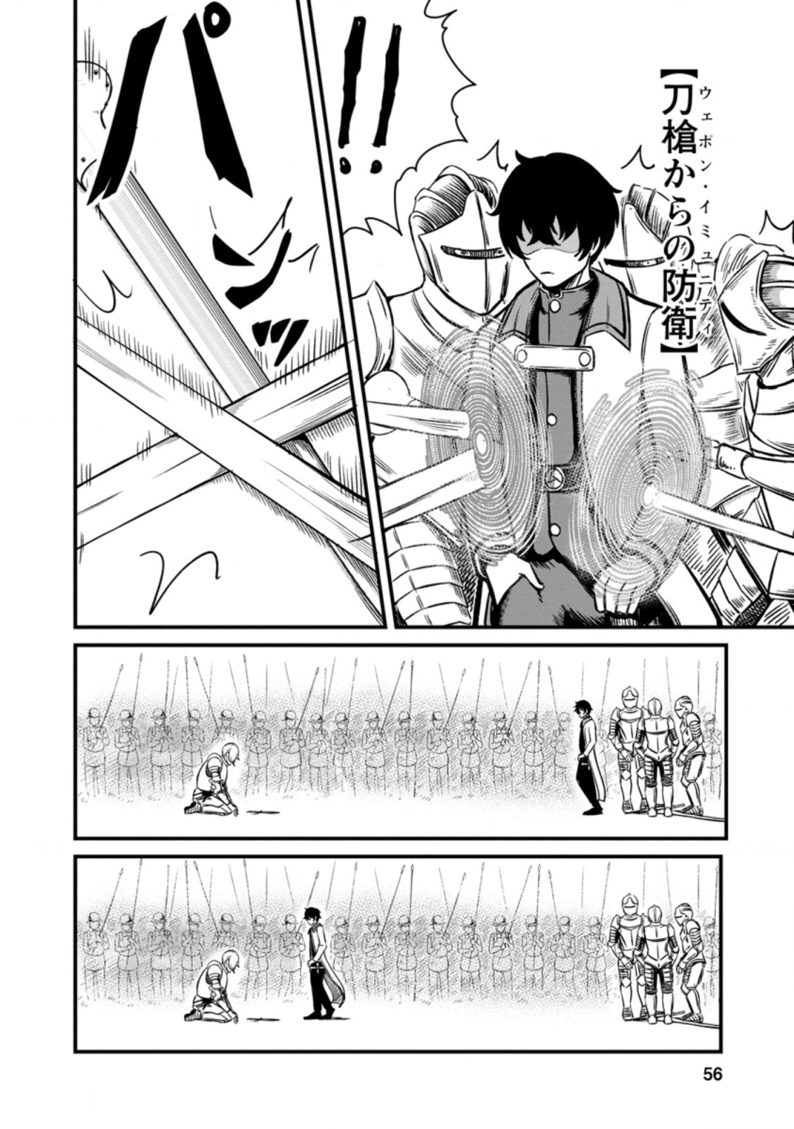 TERRITORY MANAGEMENT FOR THE FIRST TIME, BY THE ADVENTURERS OF LEVEL 99 (MANGA) - raw - Chapter 7.3 - https://jpdd.ccdd.to/JPDD/territorymanagementforthefirsttimebytheadventurersoflevel99manga/179824/n0tcvjrocka.jpg