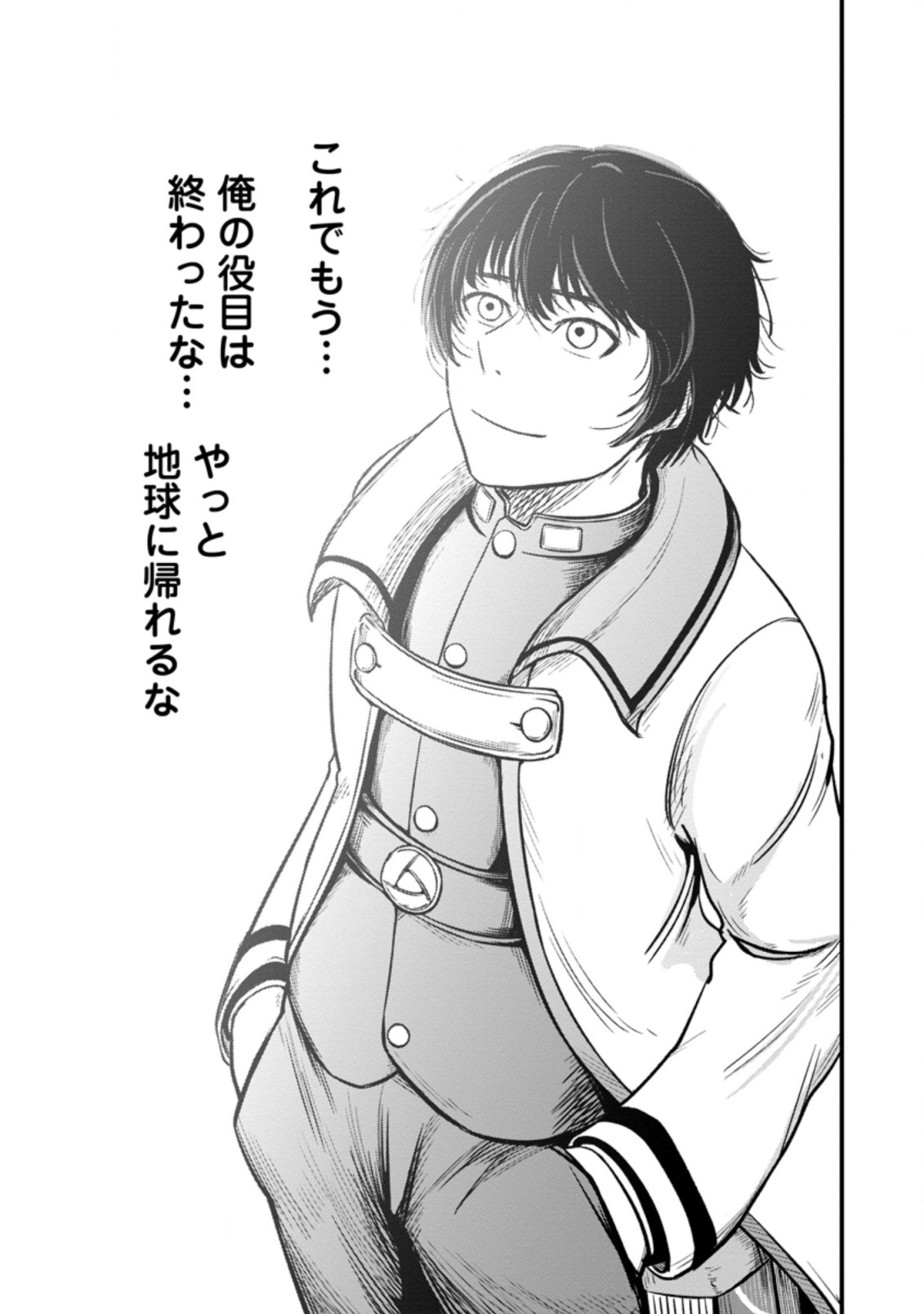 TERRITORY MANAGEMENT FOR THE FIRST TIME, BY THE ADVENTURERS OF LEVEL 99 (MANGA) - raw - Chapter 8.1 - https://jpdd.ccdd.to/JPDD/territorymanagementforthefirsttimebytheadventurersoflevel99manga/180954/lu2efu5wnow.jpg