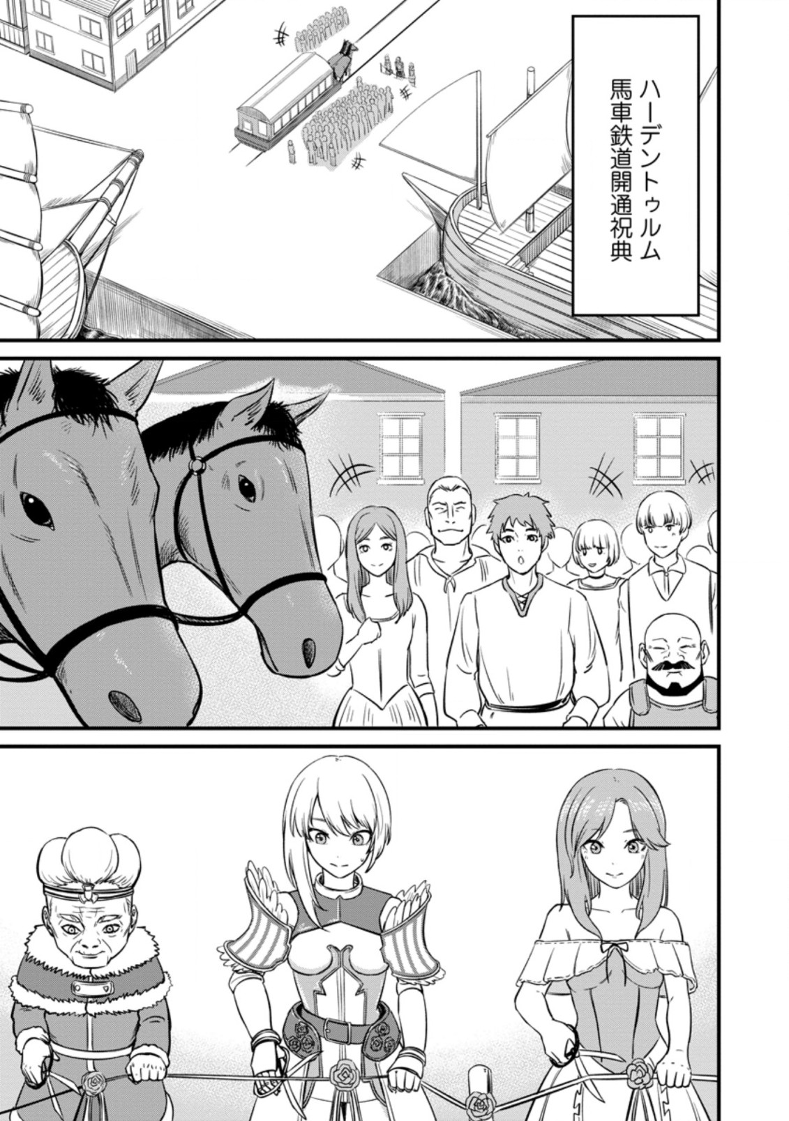 TERRITORY MANAGEMENT FOR THE FIRST TIME, BY THE ADVENTURERS OF LEVEL 99 (MANGA) - raw - Chapter 8.1 - https://jpdd.ccdd.to/JPDD/territorymanagementforthefirsttimebytheadventurersoflevel99manga/180954/nvtyes5e5vz.jpg