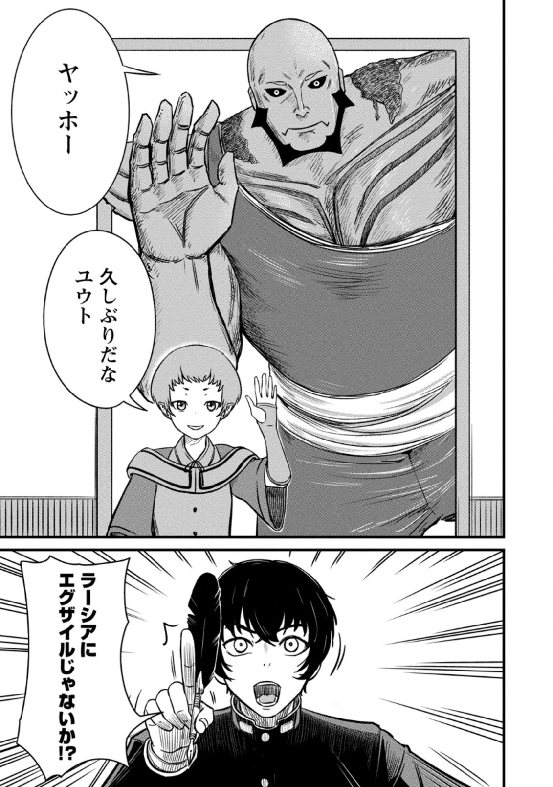 TERRITORY MANAGEMENT FOR THE FIRST TIME, BY THE ADVENTURERS OF LEVEL 99 (MANGA) - raw - Chapter 8.1 - https://jpdd.ccdd.to/JPDD/territorymanagementforthefirsttimebytheadventurersoflevel99manga/180954/qvso1pvq25r.jpg