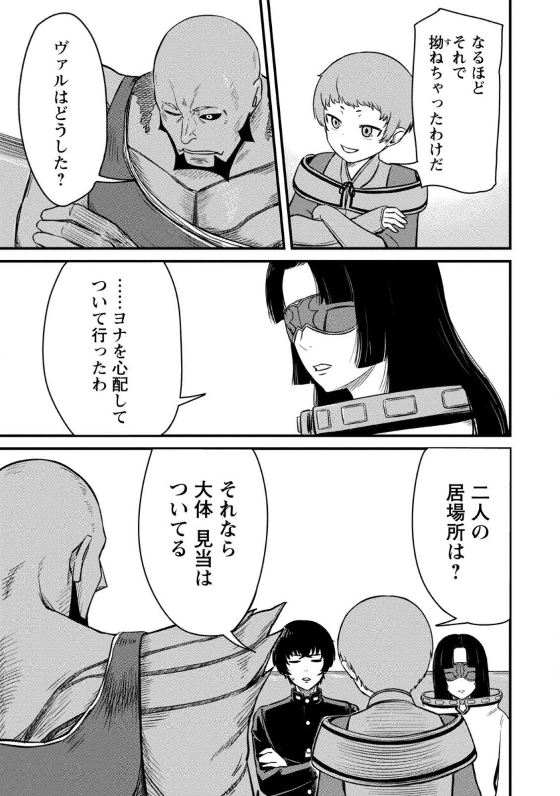 TERRITORY MANAGEMENT FOR THE FIRST TIME, BY THE ADVENTURERS OF LEVEL 99 (MANGA) - raw - Chapter 8.2 - https://jpdd.ccdd.to/JPDD/territorymanagementforthefirsttimebytheadventurersoflevel99manga/182177/2qjauzmfixn.jpg