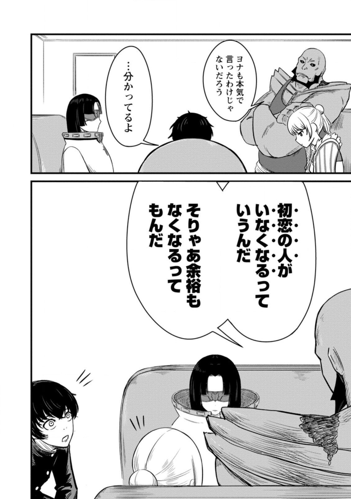 TERRITORY MANAGEMENT FOR THE FIRST TIME, BY THE ADVENTURERS OF LEVEL 99 (MANGA) - raw - Chapter 8.3 - https://jpdd.ccdd.to/JPDD/territorymanagementforthefirsttimebytheadventurersoflevel99manga/183334/l3x5l20hhl4.jpg