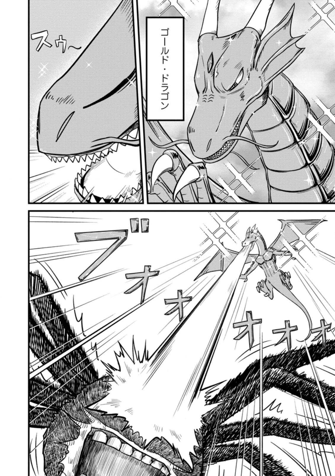 TERRITORY MANAGEMENT FOR THE FIRST TIME, BY THE ADVENTURERS OF LEVEL 99 (MANGA) - raw - Chapter 9.1 - https://jpdd.ccdd.to/JPDD/territorymanagementforthefirsttimebytheadventurersoflevel99manga/184502/2nqv0caa2xf.jpg