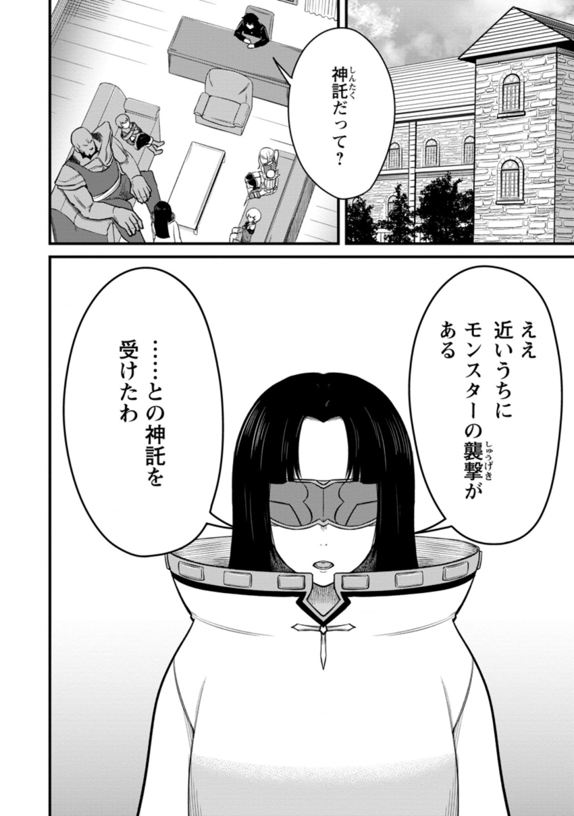 TERRITORY MANAGEMENT FOR THE FIRST TIME, BY THE ADVENTURERS OF LEVEL 99 (MANGA) - raw - Chapter 9.1 - https://jpdd.ccdd.to/JPDD/territorymanagementforthefirsttimebytheadventurersoflevel99manga/184502/jxuae4nchwf.jpg