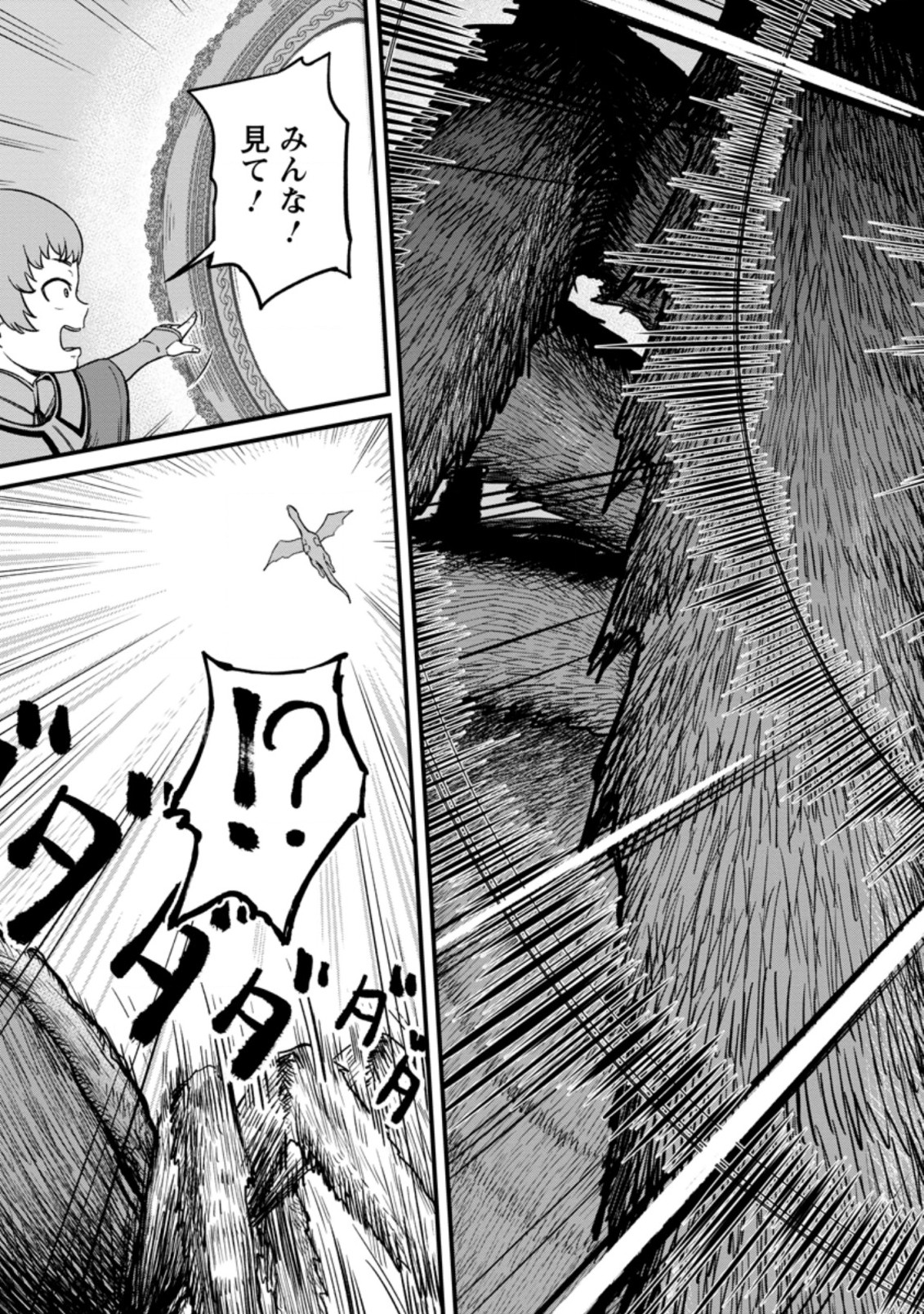 TERRITORY MANAGEMENT FOR THE FIRST TIME, BY THE ADVENTURERS OF LEVEL 99 (MANGA) - raw - Chapter 9.1 - https://jpdd.ccdd.to/JPDD/territorymanagementforthefirsttimebytheadventurersoflevel99manga/184502/nxr3pniis5y.jpg
