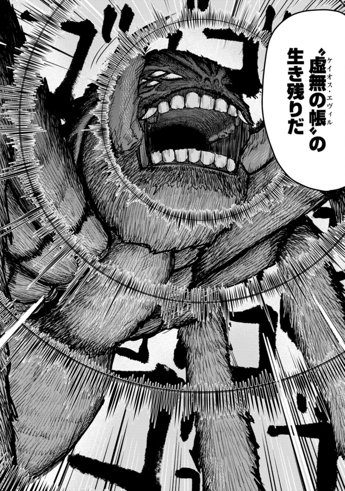 TERRITORY MANAGEMENT FOR THE FIRST TIME, BY THE ADVENTURERS OF LEVEL 99 (MANGA) - raw - Chapter 9.1 - https://jpdd.ccdd.to/JPDD/territorymanagementforthefirsttimebytheadventurersoflevel99manga/184502/tykt2rw5hwm.jpg