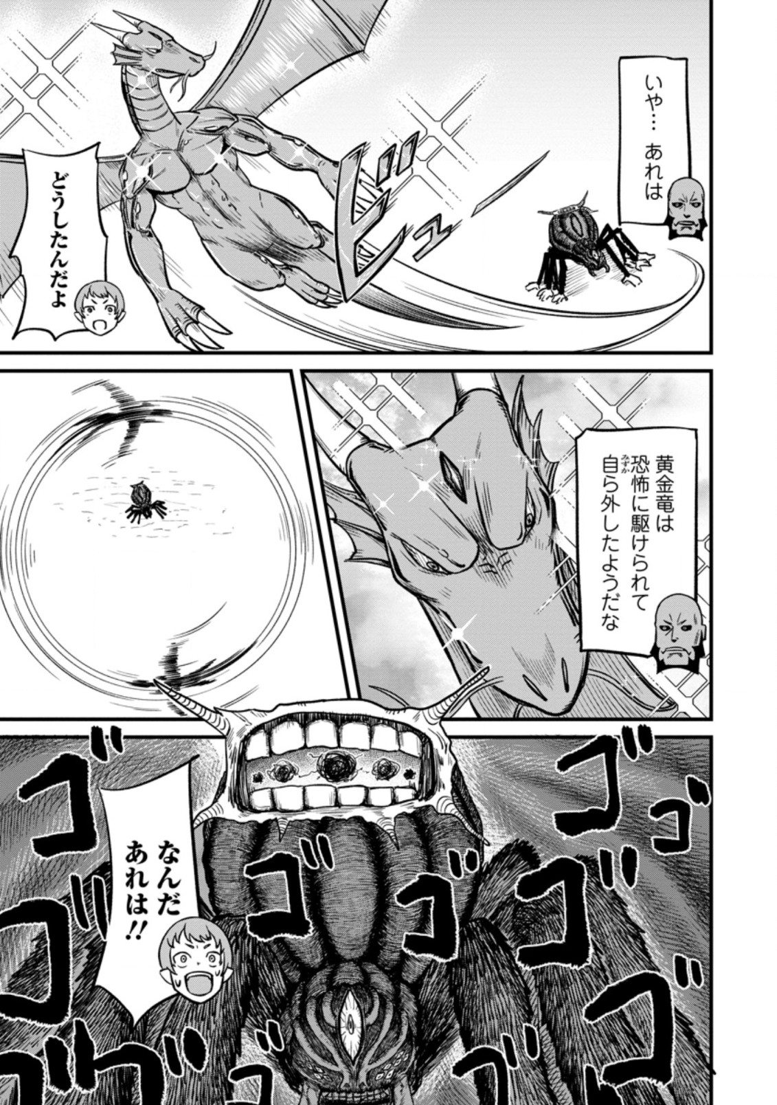 TERRITORY MANAGEMENT FOR THE FIRST TIME, BY THE ADVENTURERS OF LEVEL 99 (MANGA) - raw - Chapter 9.2 - https://jpdd.ccdd.to/JPDD/territorymanagementforthefirsttimebytheadventurersoflevel99manga/185799/davdfxfwurx.jpg