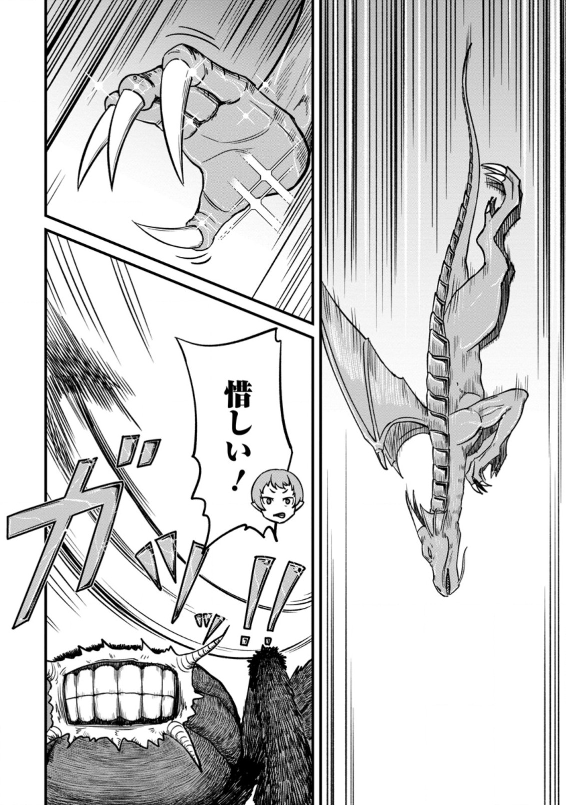TERRITORY MANAGEMENT FOR THE FIRST TIME, BY THE ADVENTURERS OF LEVEL 99 (MANGA) - raw - Chapter 9.2 - https://jpdd.ccdd.to/JPDD/territorymanagementforthefirsttimebytheadventurersoflevel99manga/185799/dlirggmwzzx.jpg