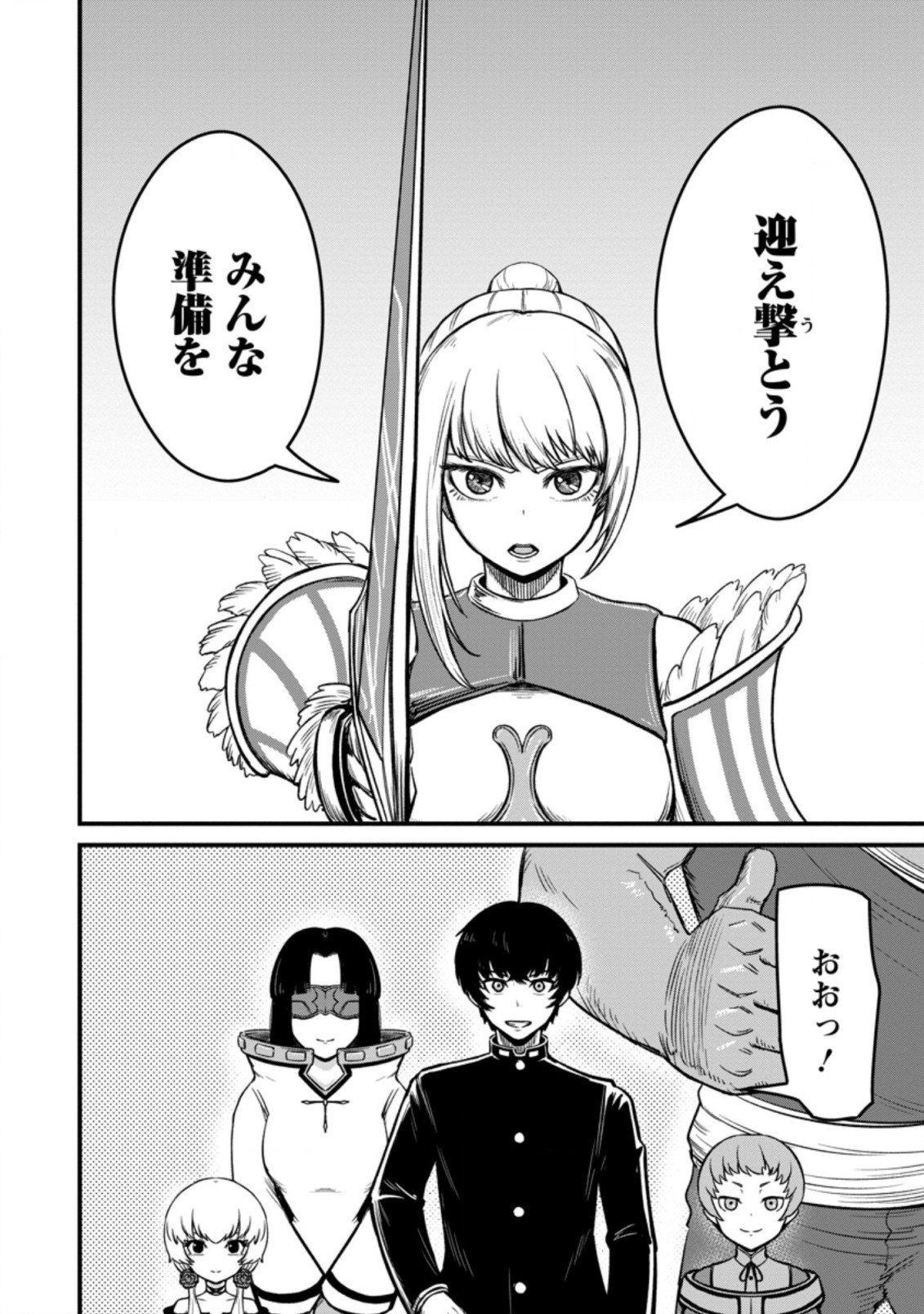 TERRITORY MANAGEMENT FOR THE FIRST TIME, BY THE ADVENTURERS OF LEVEL 99 (MANGA) - raw - Chapter 9.2 - https://jpdd.ccdd.to/JPDD/territorymanagementforthefirsttimebytheadventurersoflevel99manga/185799/fp32jyb54uw.jpg