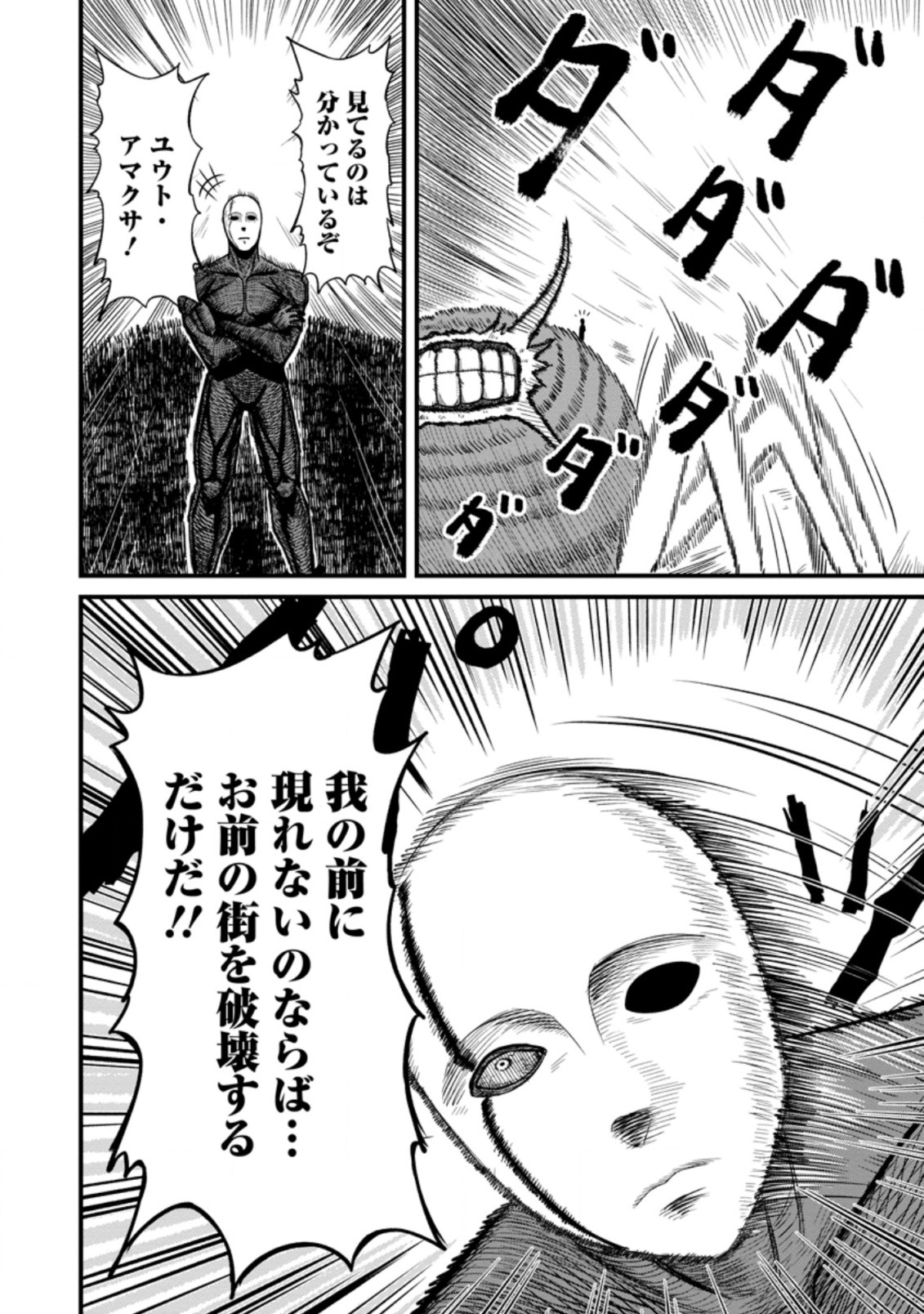 TERRITORY MANAGEMENT FOR THE FIRST TIME, BY THE ADVENTURERS OF LEVEL 99 (MANGA) - raw - Chapter 9.2 - https://jpdd.ccdd.to/JPDD/territorymanagementforthefirsttimebytheadventurersoflevel99manga/185799/hfly5bjhvfg.jpg