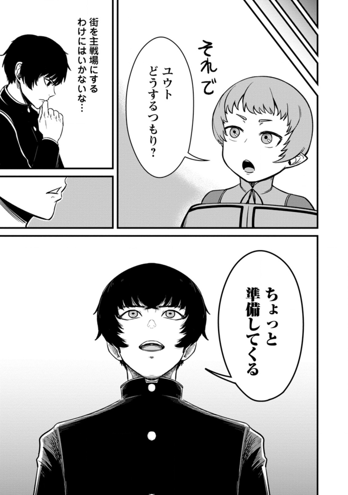 TERRITORY MANAGEMENT FOR THE FIRST TIME, BY THE ADVENTURERS OF LEVEL 99 (MANGA) - raw - Chapter 9.2 - https://jpdd.ccdd.to/JPDD/territorymanagementforthefirsttimebytheadventurersoflevel99manga/185799/lqxpw4f4ogw.jpg