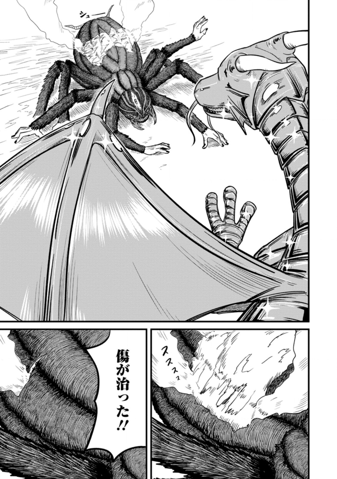 TERRITORY MANAGEMENT FOR THE FIRST TIME, BY THE ADVENTURERS OF LEVEL 99 (MANGA) - raw - Chapter 9.2 - https://jpdd.ccdd.to/JPDD/territorymanagementforthefirsttimebytheadventurersoflevel99manga/185799/urwvcfepzsz.jpg