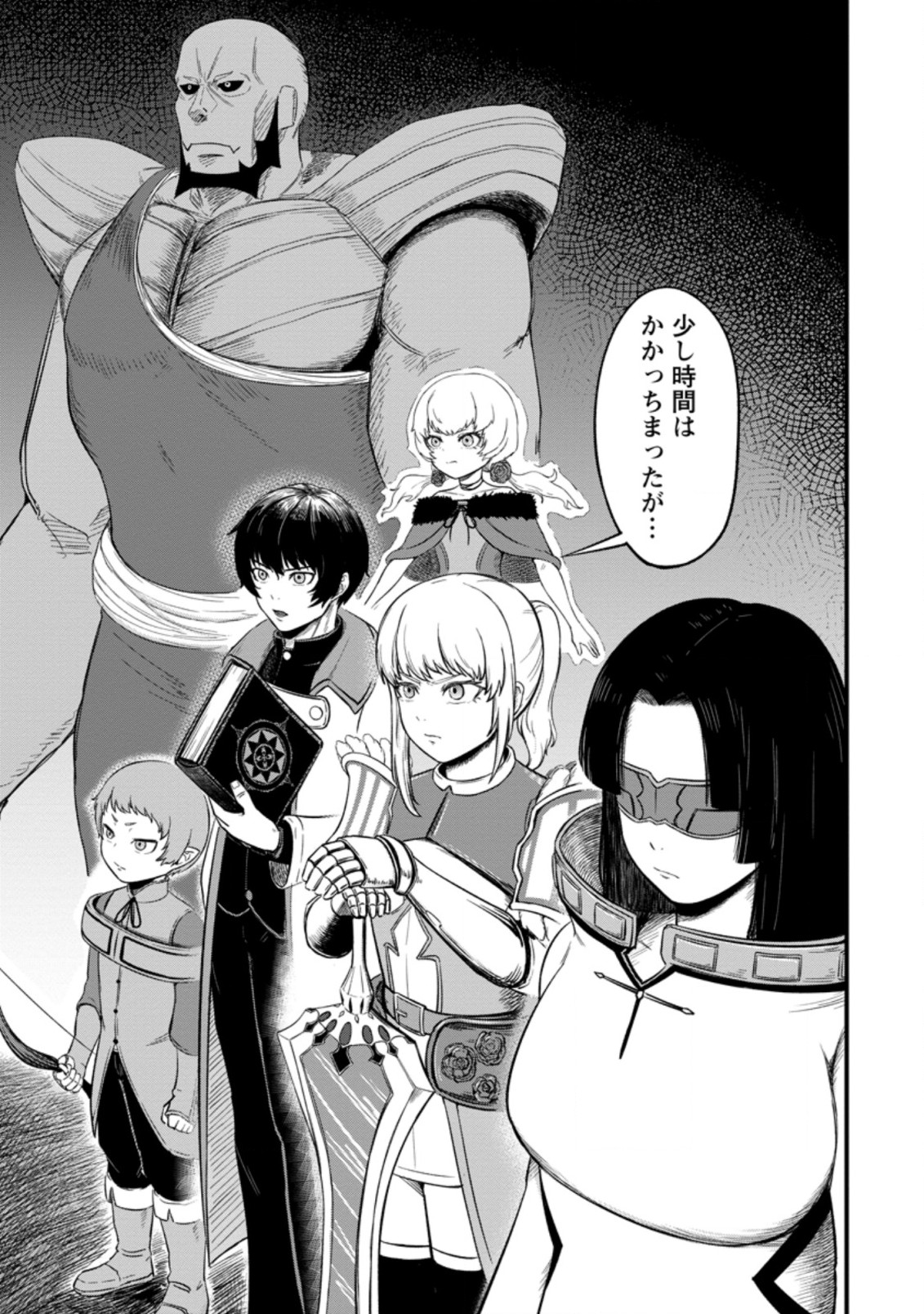 TERRITORY MANAGEMENT FOR THE FIRST TIME, BY THE ADVENTURERS OF LEVEL 99 (MANGA) - raw - Chapter 9.3 - https://jpdd.ccdd.to/JPDD/territorymanagementforthefirsttimebytheadventurersoflevel99manga/186170/gqf432z5xyx.jpg