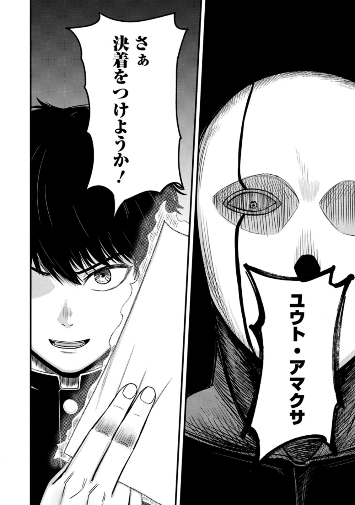 TERRITORY MANAGEMENT FOR THE FIRST TIME, BY THE ADVENTURERS OF LEVEL 99 (MANGA) - raw - Chapter 9.3 - https://jpdd.ccdd.to/JPDD/territorymanagementforthefirsttimebytheadventurersoflevel99manga/186170/ijyd4kynwdq.jpg