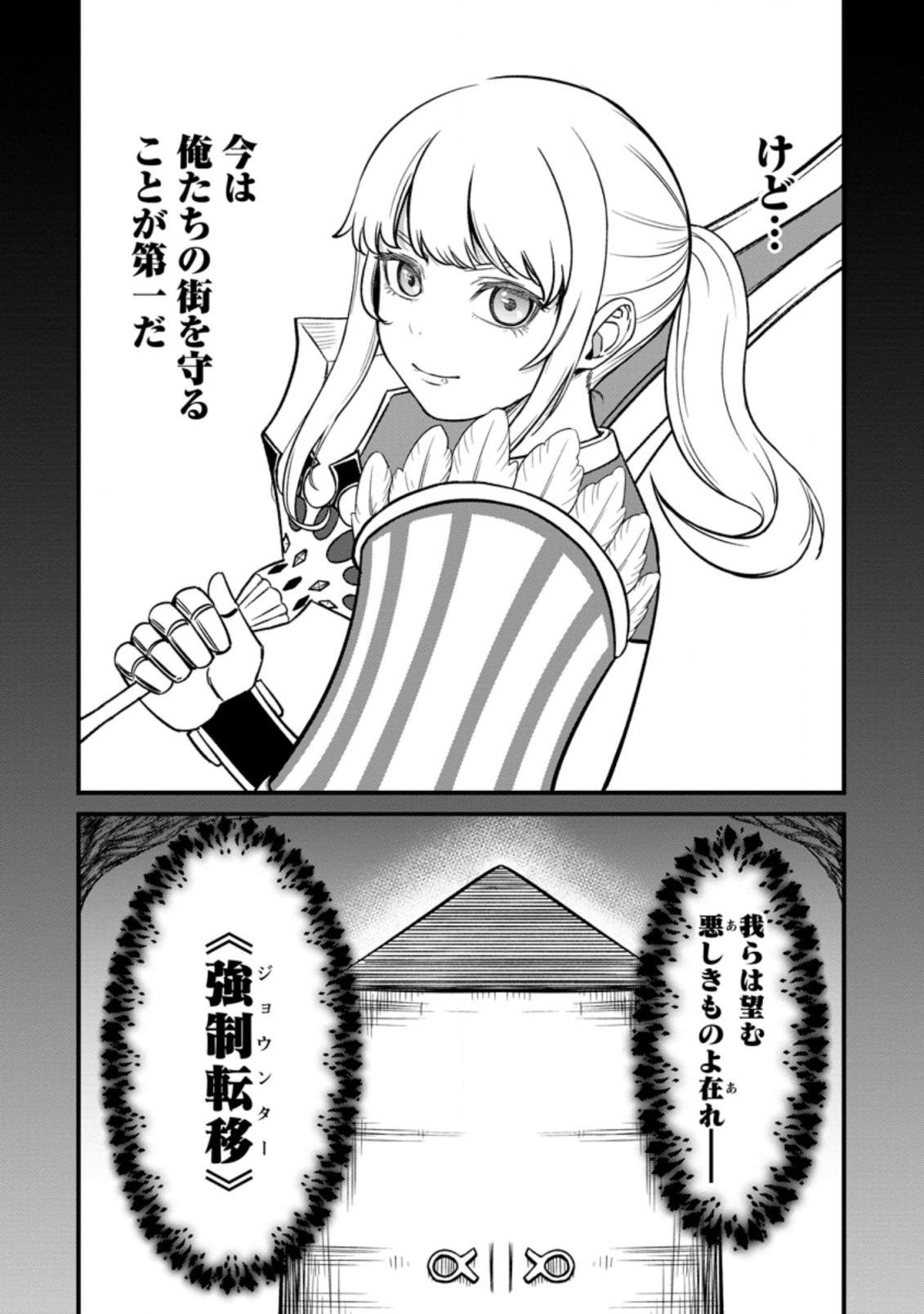 TERRITORY MANAGEMENT FOR THE FIRST TIME, BY THE ADVENTURERS OF LEVEL 99 (MANGA) - raw - Chapter 10.1 - https://jpdd.ccdd.to/JPDD/territorymanagementforthefirsttimebytheadventurersoflevel99manga/186692/jmyihqlue0v.jpg