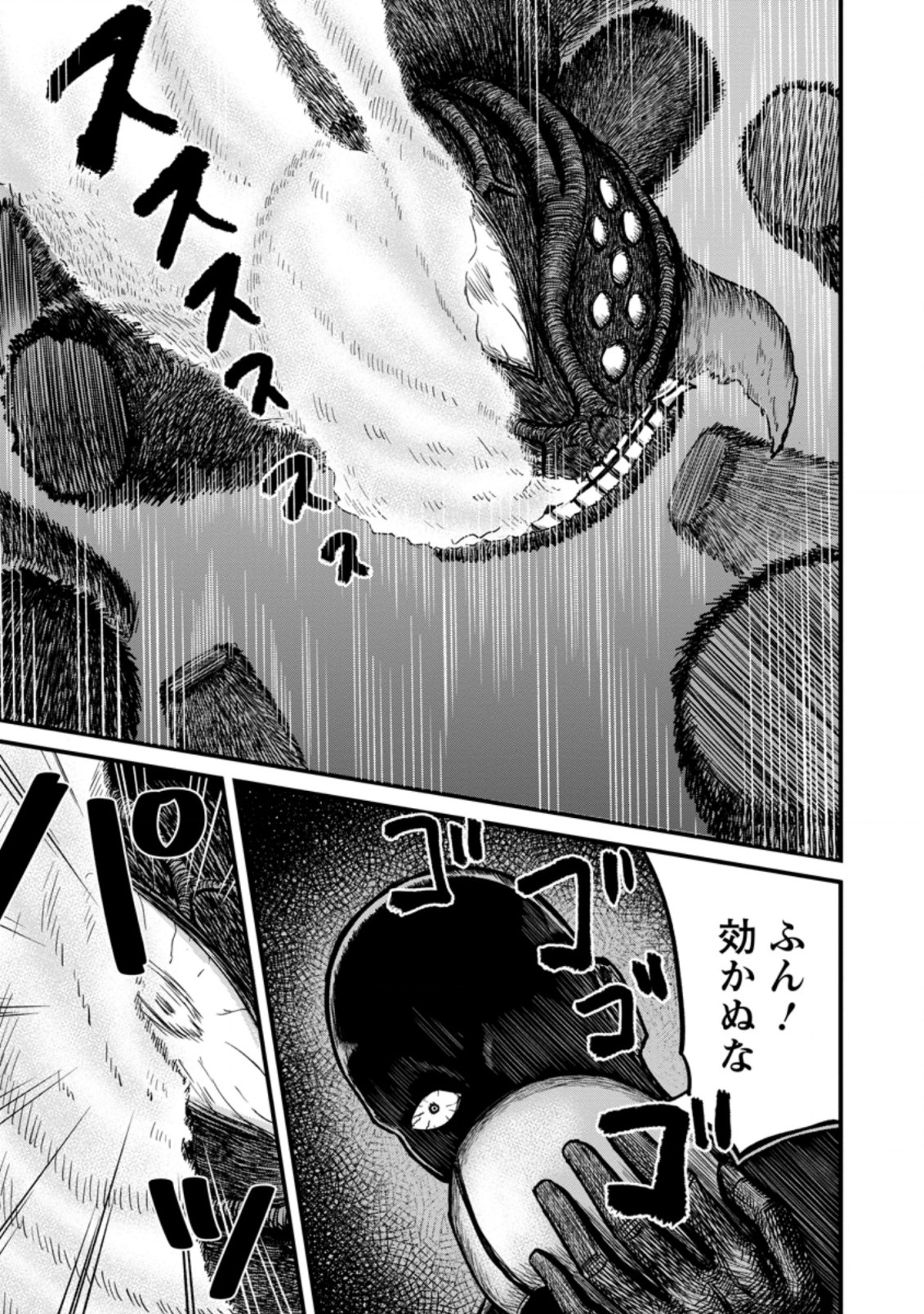 TERRITORY MANAGEMENT FOR THE FIRST TIME, BY THE ADVENTURERS OF LEVEL 99 (MANGA) - raw - Chapter 10.1 - https://jpdd.ccdd.to/JPDD/territorymanagementforthefirsttimebytheadventurersoflevel99manga/186692/nsaebavv4xl.jpg