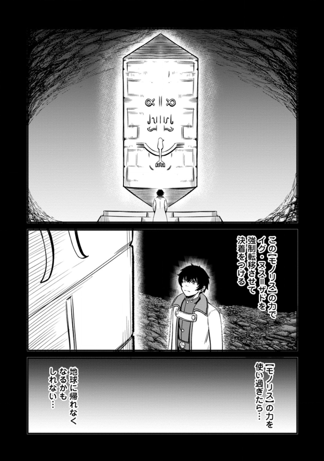 TERRITORY MANAGEMENT FOR THE FIRST TIME, BY THE ADVENTURERS OF LEVEL 99 (MANGA) - raw - Chapter 10.1 - https://jpdd.ccdd.to/JPDD/territorymanagementforthefirsttimebytheadventurersoflevel99manga/186692/pzawxhmx3iq.jpg